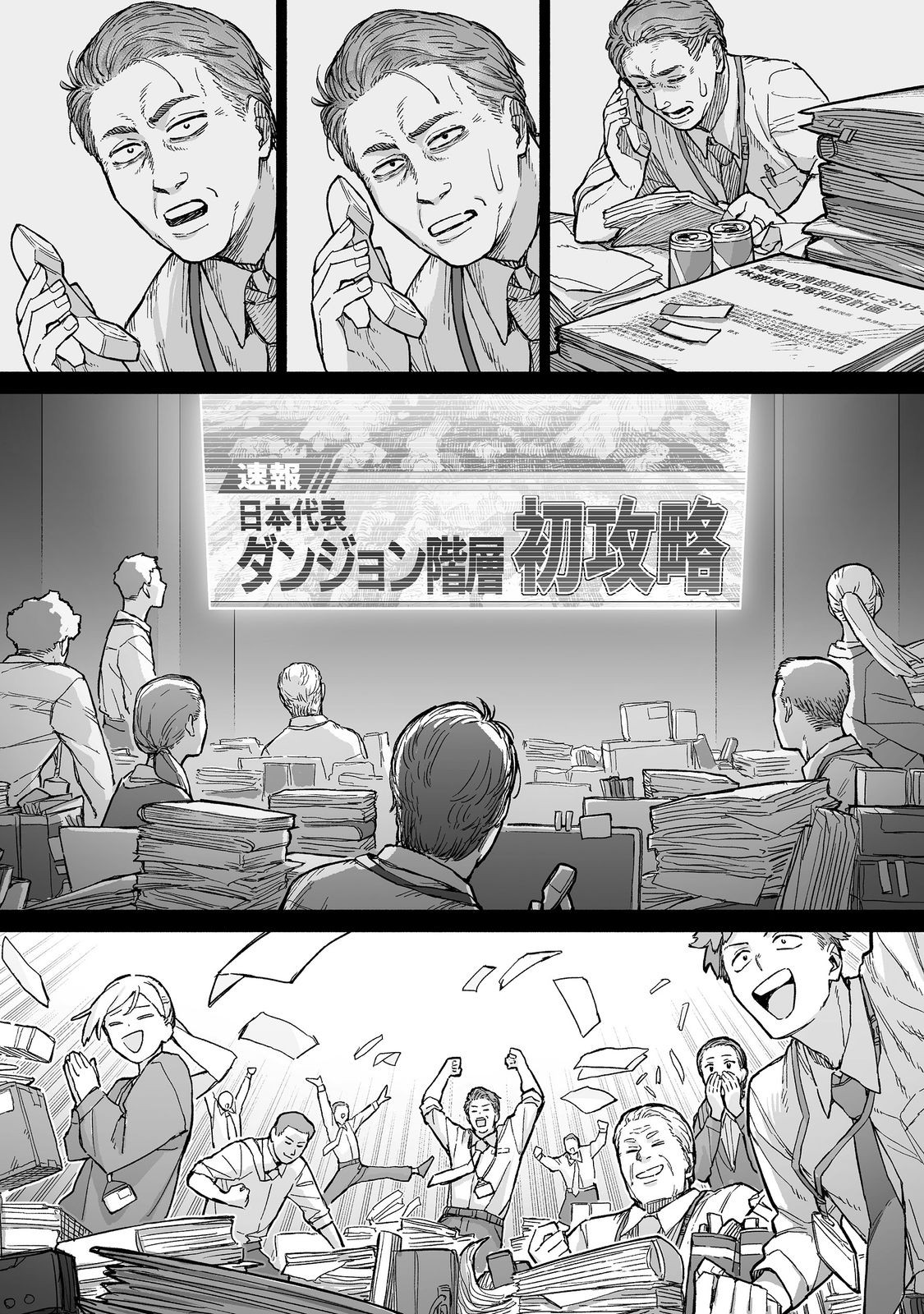ORE TO KIMITACHI NO DUNGEON SENSOU - raw - Chapter 9 - https://jpdd.ccdd.to/JPDD/oretokimitachinodungeonsensou/90000/xy0wv1x55ms.jpg