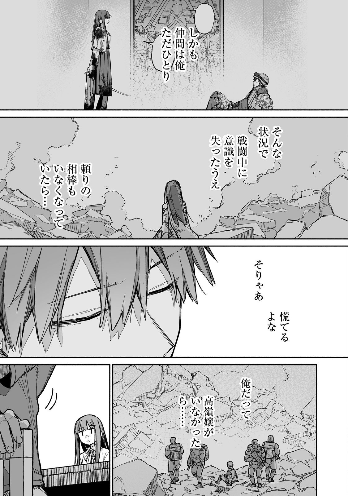 ORE TO KIMITACHI NO DUNGEON SENSOU - raw - Chapter 9 - https://jpdd.ccdd.to/JPDD/oretokimitachinodungeonsensou/90000/y20oxwvkjl5.jpg