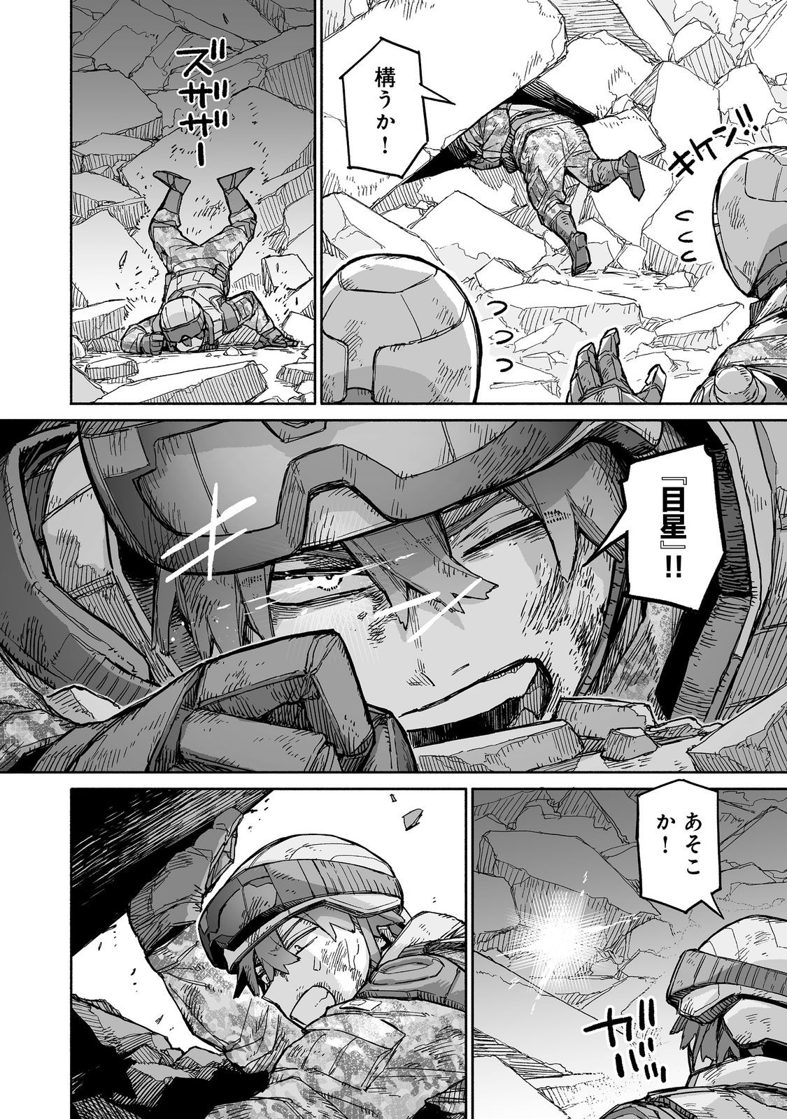 ORE TO KIMITACHI NO DUNGEON SENSOU - raw - Chapter 9 - https://jpdd.ccdd.to/JPDD/oretokimitachinodungeonsensou/90000/yzkahizskh1.jpg