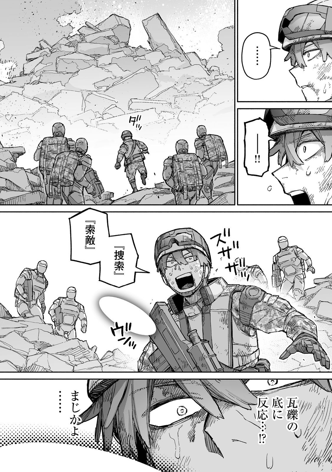 ORE TO KIMITACHI NO DUNGEON SENSOU - raw - Chapter 9 - https://jpdd.ccdd.to/JPDD/oretokimitachinodungeonsensou/90000/z1spqgepb4o.jpg