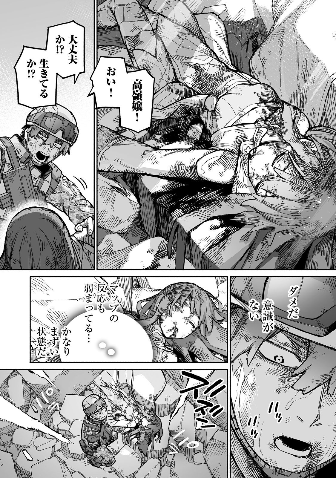 ORE TO KIMITACHI NO DUNGEON SENSOU - raw - Chapter 9 - https://jpdd.ccdd.to/JPDD/oretokimitachinodungeonsensou/90000/zbazfcdcnwu.jpg