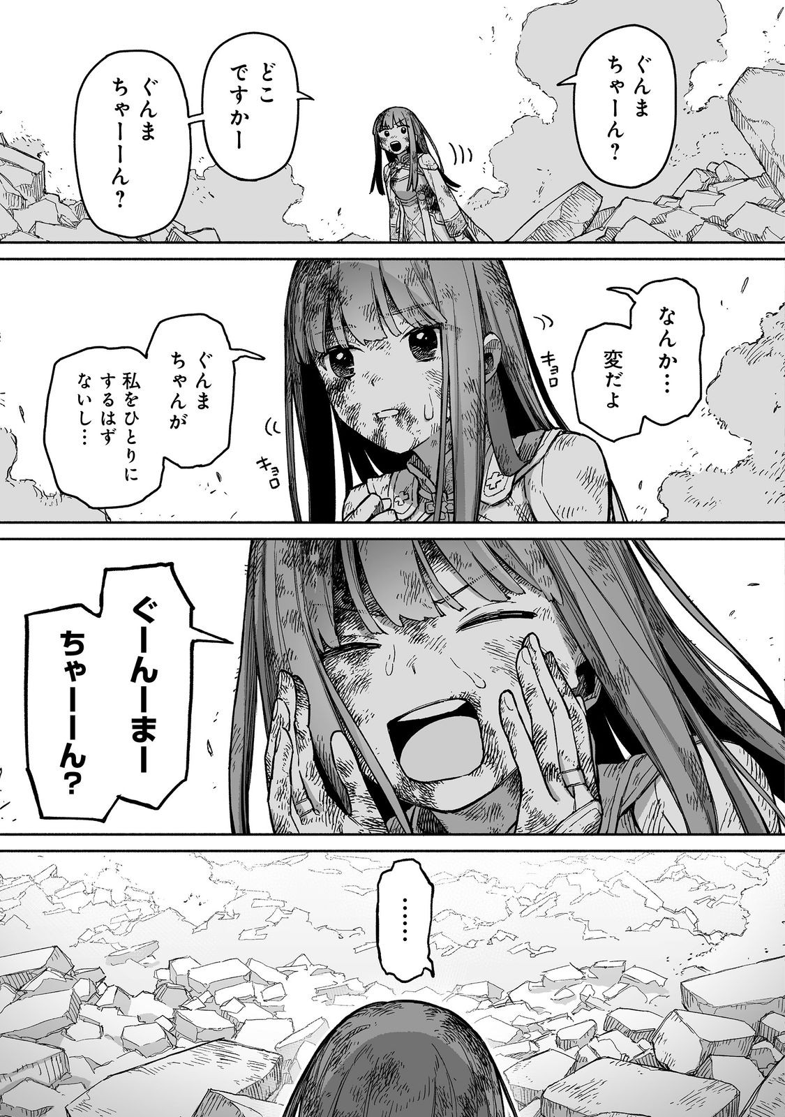 ORE TO KIMITACHI NO DUNGEON SENSOU - raw - Chapter 9 - https://jpdd.ccdd.to/JPDD/oretokimitachinodungeonsensou/90000/zqnb05g5lko.jpg