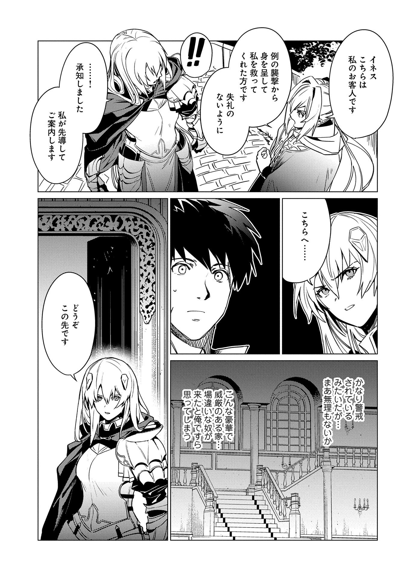 ORE WA SUBETE O “PARRY” SURU: GYAKU KANCHIGAI NO SEKAI SAIKYOU WA BOUKENSHA NI NARITAI (MANGA) - raw - Chapter 2 - https://jpdd.ccdd.to/JPDD/orewasubeteoparrysurugyakukanchigainosekaisaikyouwaboukenshaninaritaimanga/146259/0w10nq4wg53.jpg