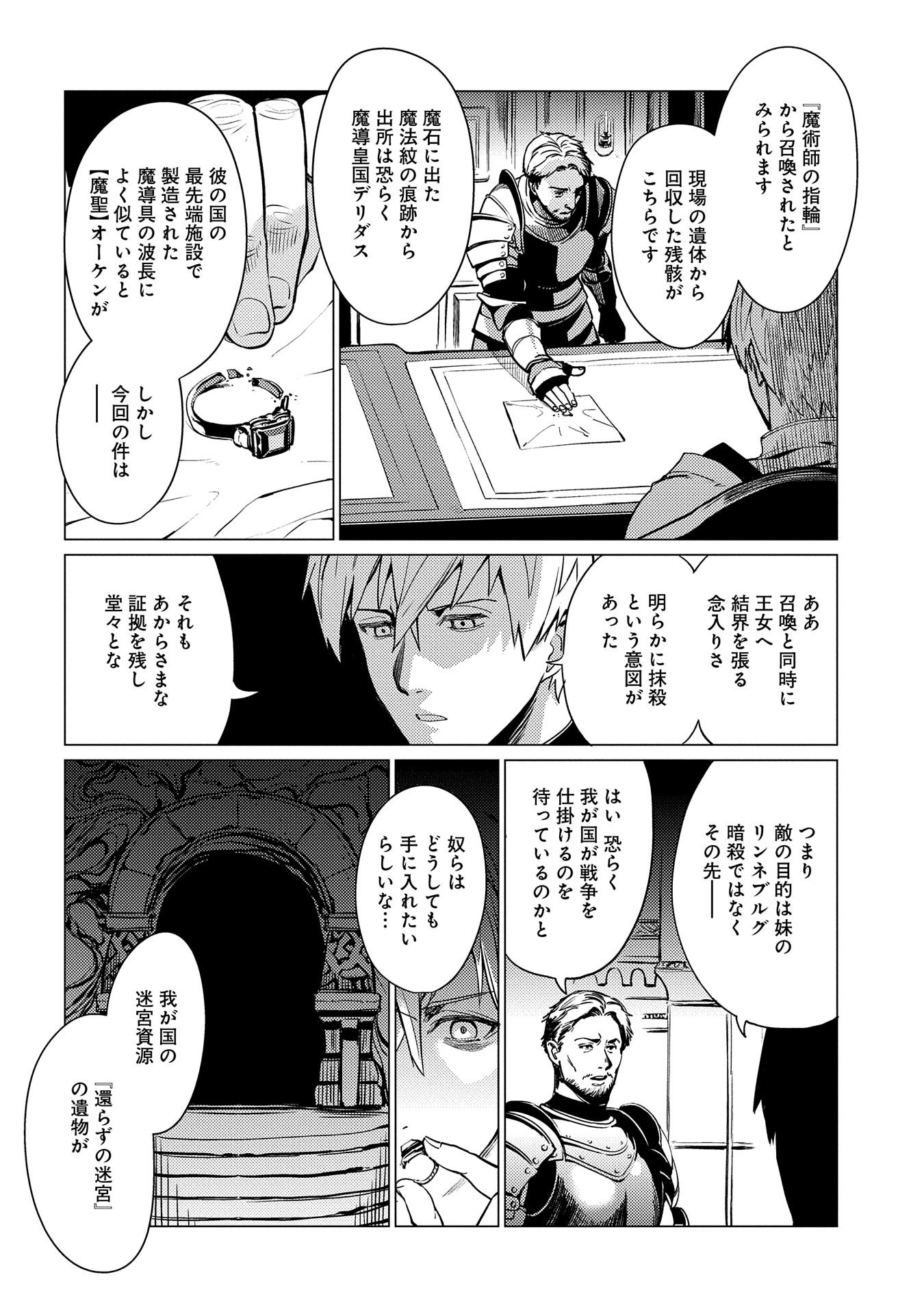 ORE WA SUBETE O “PARRY” SURU: GYAKU KANCHIGAI NO SEKAI SAIKYOU WA BOUKENSHA NI NARITAI (MANGA) - raw - Chapter 2 - https://jpdd.ccdd.to/JPDD/orewasubeteoparrysurugyakukanchigainosekaisaikyouwaboukenshaninaritaimanga/146259/0zf0kuazepz.jpg