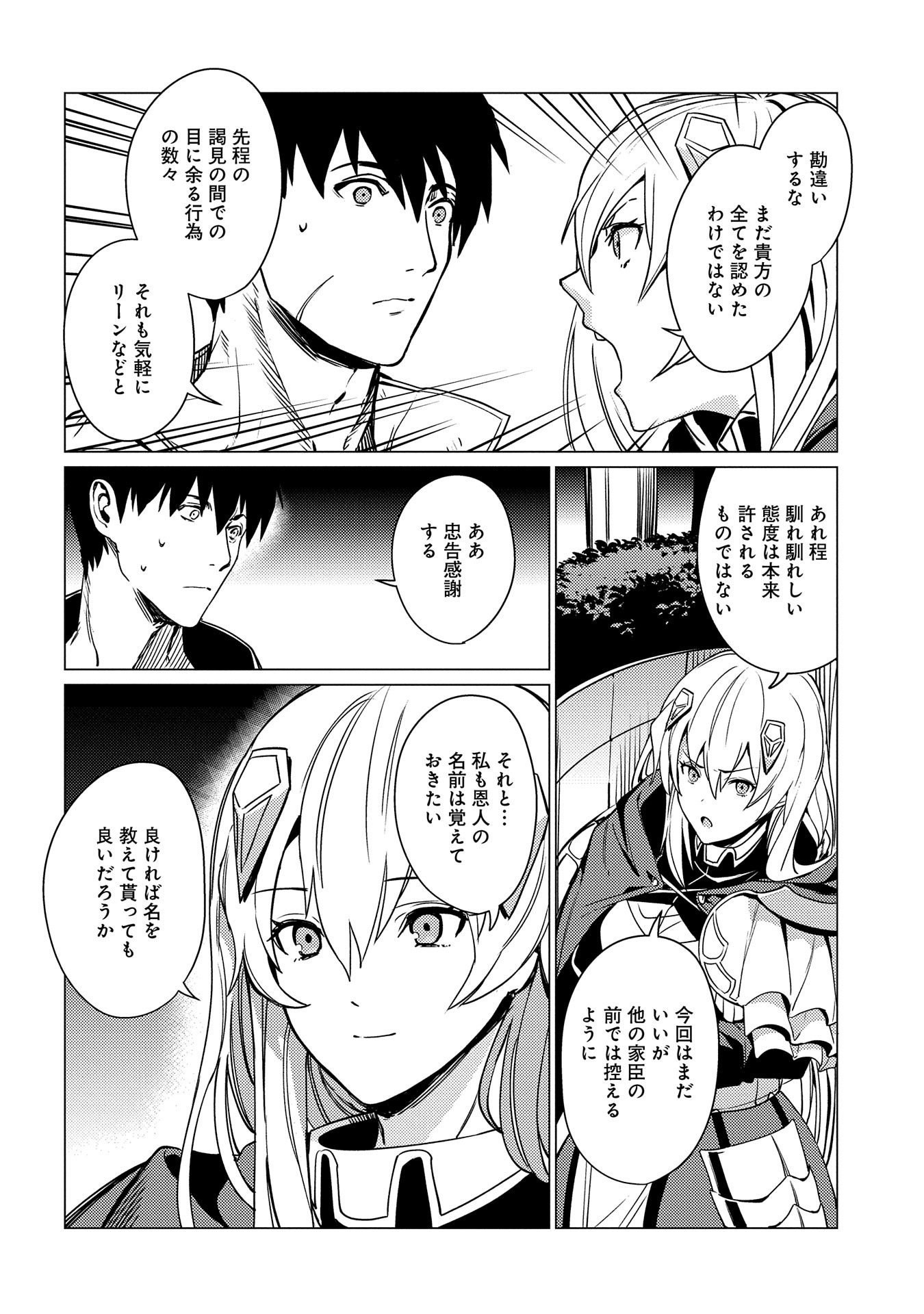 ORE WA SUBETE O “PARRY” SURU: GYAKU KANCHIGAI NO SEKAI SAIKYOU WA BOUKENSHA NI NARITAI (MANGA) - raw - Chapter 2 - https://jpdd.ccdd.to/JPDD/orewasubeteoparrysurugyakukanchigainosekaisaikyouwaboukenshaninaritaimanga/146259/3uwqdmajvbo.jpg