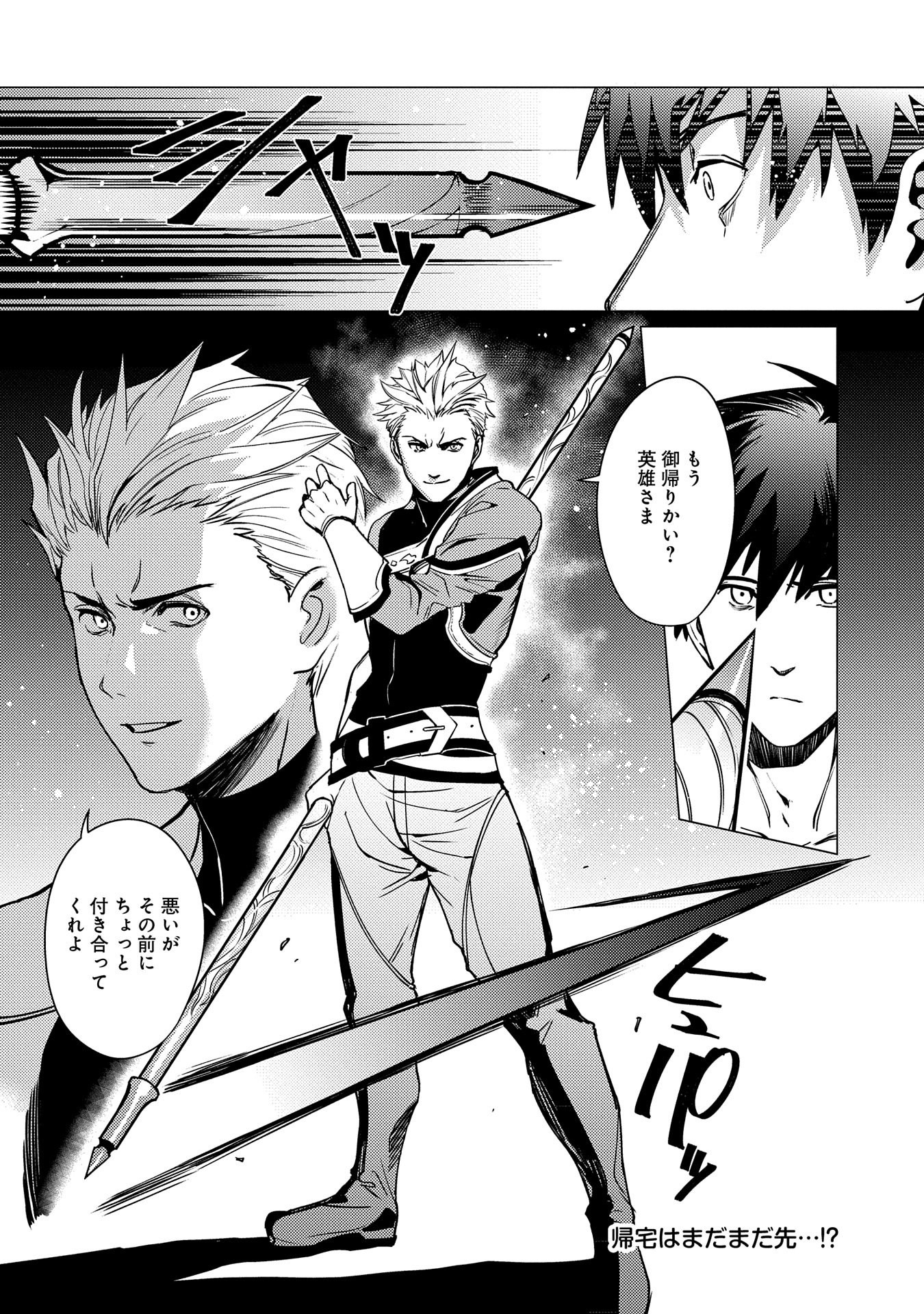 ORE WA SUBETE O “PARRY” SURU: GYAKU KANCHIGAI NO SEKAI SAIKYOU WA BOUKENSHA NI NARITAI (MANGA) - raw - Chapter 2 - https://jpdd.ccdd.to/JPDD/orewasubeteoparrysurugyakukanchigainosekaisaikyouwaboukenshaninaritaimanga/146259/aggscosfqf5.jpg