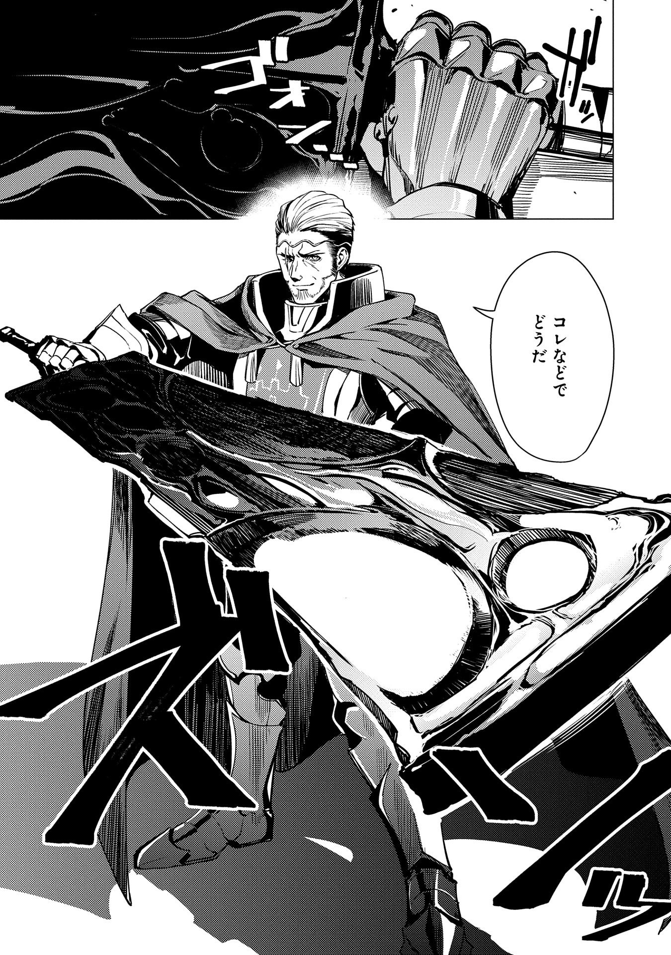 ORE WA SUBETE O “PARRY” SURU: GYAKU KANCHIGAI NO SEKAI SAIKYOU WA BOUKENSHA NI NARITAI (MANGA) - raw - Chapter 2 - https://jpdd.ccdd.to/JPDD/orewasubeteoparrysurugyakukanchigainosekaisaikyouwaboukenshaninaritaimanga/146259/ahxxqe114pc.jpg