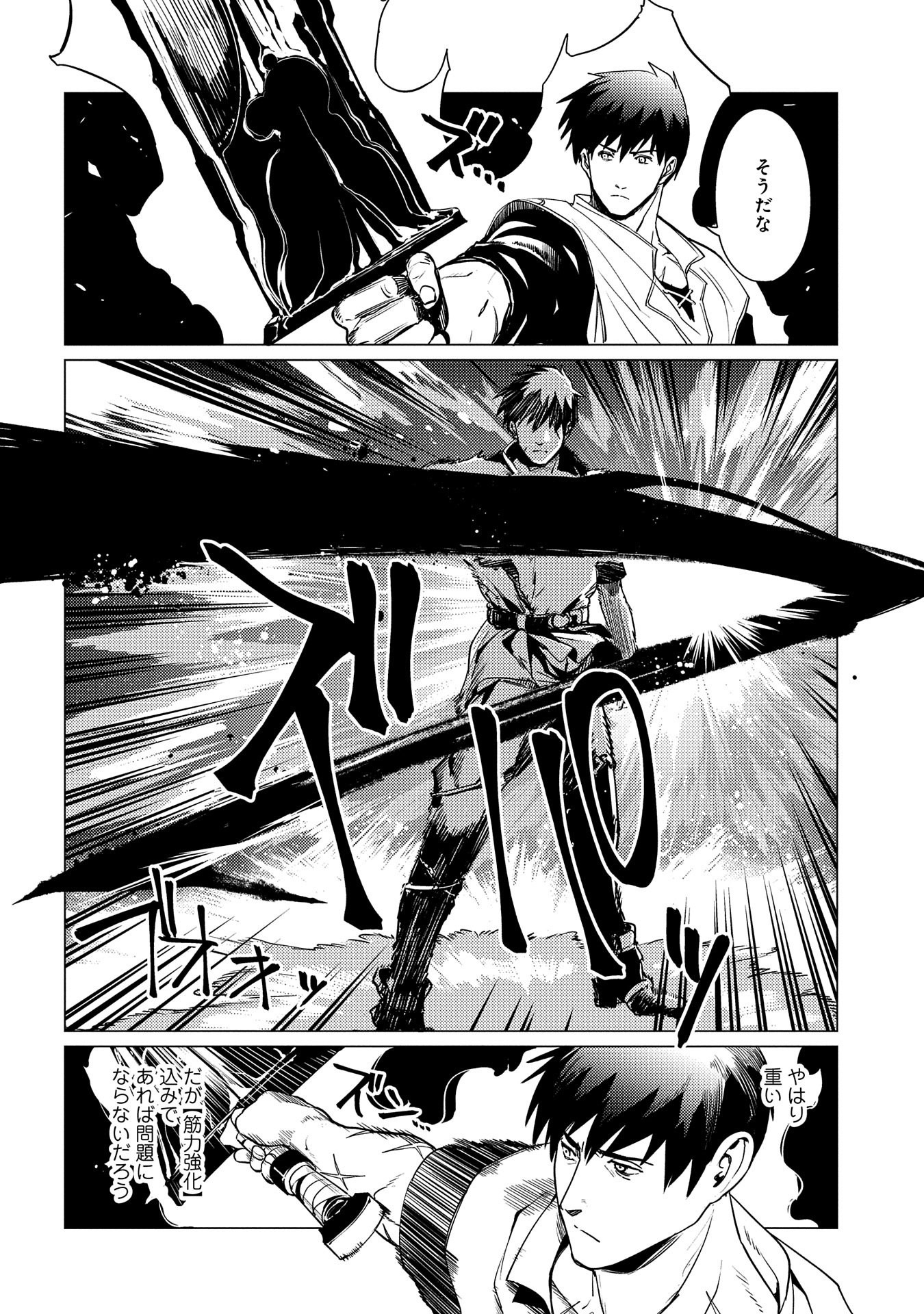 ORE WA SUBETE O “PARRY” SURU: GYAKU KANCHIGAI NO SEKAI SAIKYOU WA BOUKENSHA NI NARITAI (MANGA) - raw - Chapter 2 - https://jpdd.ccdd.to/JPDD/orewasubeteoparrysurugyakukanchigainosekaisaikyouwaboukenshaninaritaimanga/146259/as4ppmudtlv.jpg