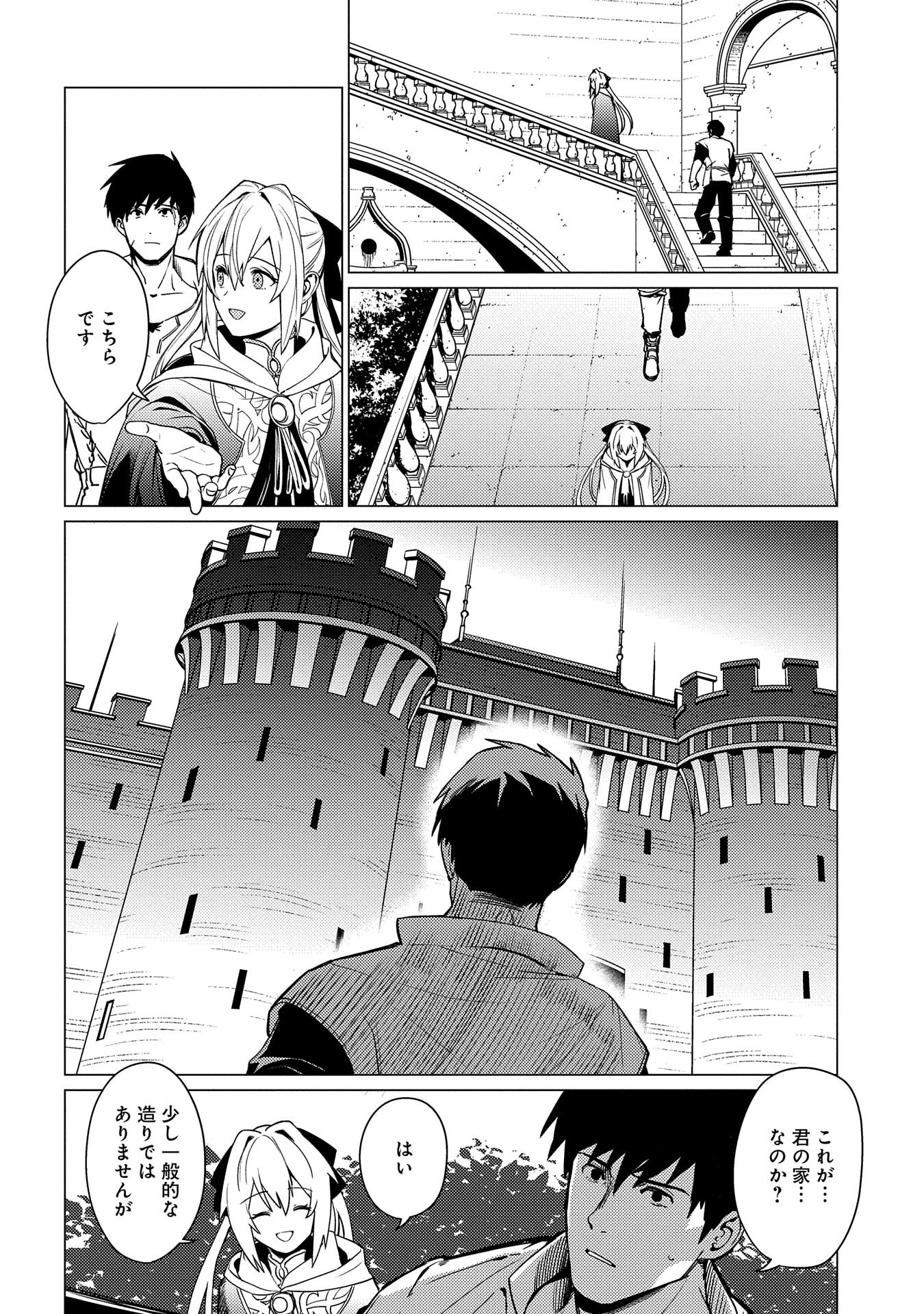 ORE WA SUBETE O “PARRY” SURU: GYAKU KANCHIGAI NO SEKAI SAIKYOU WA BOUKENSHA NI NARITAI (MANGA) - raw - Chapter 2 - https://jpdd.ccdd.to/JPDD/orewasubeteoparrysurugyakukanchigainosekaisaikyouwaboukenshaninaritaimanga/146259/enxf22vxmlv.jpg