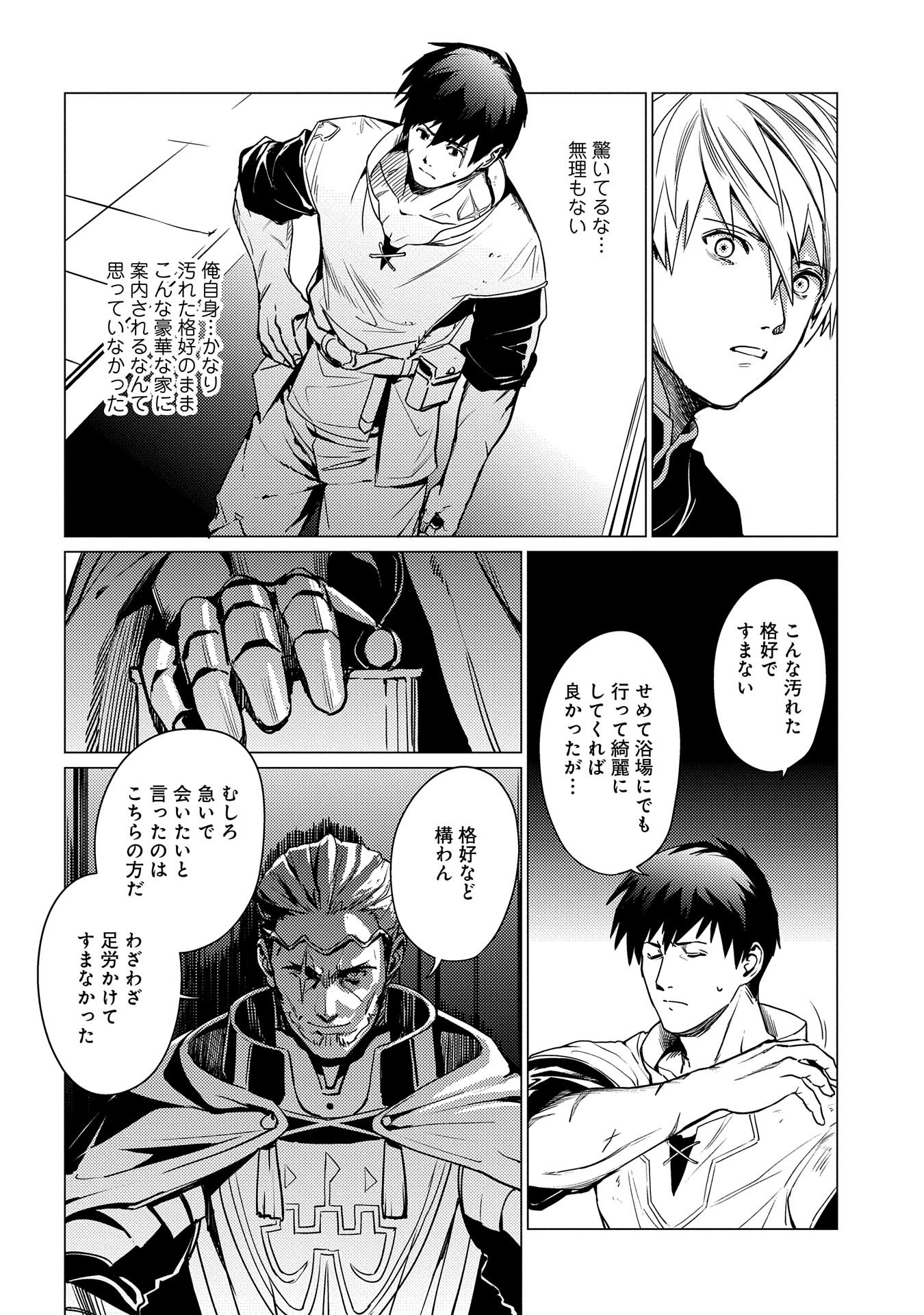 ORE WA SUBETE O “PARRY” SURU: GYAKU KANCHIGAI NO SEKAI SAIKYOU WA BOUKENSHA NI NARITAI (MANGA) - raw - Chapter 2 - https://jpdd.ccdd.to/JPDD/orewasubeteoparrysurugyakukanchigainosekaisaikyouwaboukenshaninaritaimanga/146259/eynig4ejgrs.jpg
