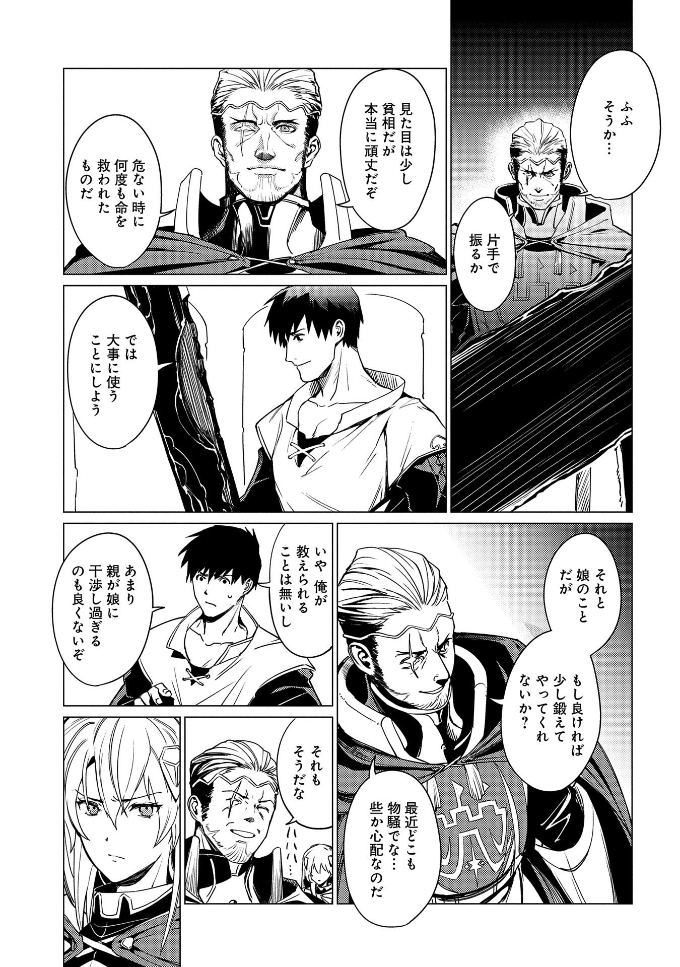 ORE WA SUBETE O “PARRY” SURU: GYAKU KANCHIGAI NO SEKAI SAIKYOU WA BOUKENSHA NI NARITAI (MANGA) - raw - Chapter 2 - https://jpdd.ccdd.to/JPDD/orewasubeteoparrysurugyakukanchigainosekaisaikyouwaboukenshaninaritaimanga/146259/fov34jut5ij.jpg