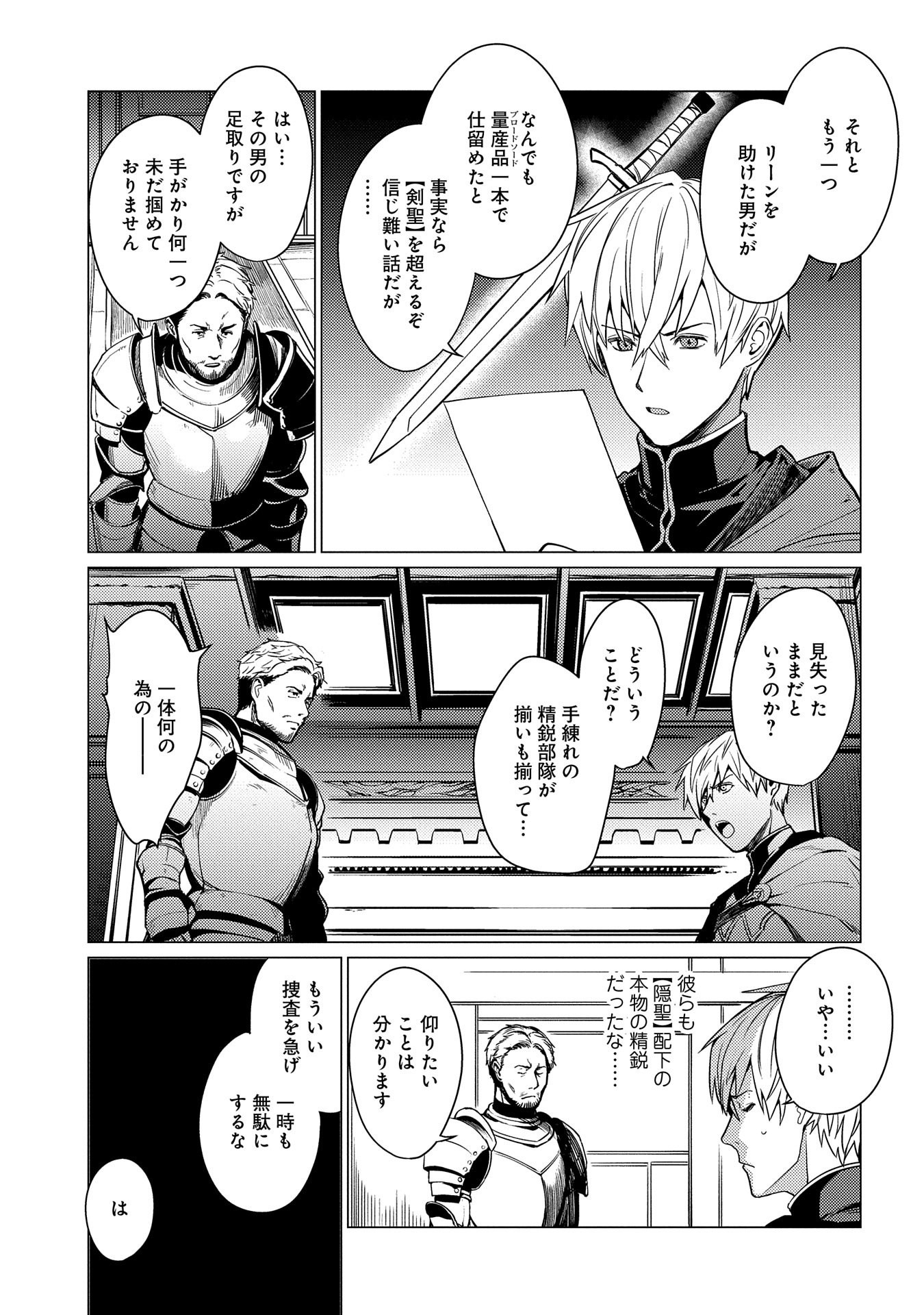 ORE WA SUBETE O “PARRY” SURU: GYAKU KANCHIGAI NO SEKAI SAIKYOU WA BOUKENSHA NI NARITAI (MANGA) - raw - Chapter 2 - https://jpdd.ccdd.to/JPDD/orewasubeteoparrysurugyakukanchigainosekaisaikyouwaboukenshaninaritaimanga/146259/kiqqvbw4ecq.jpg