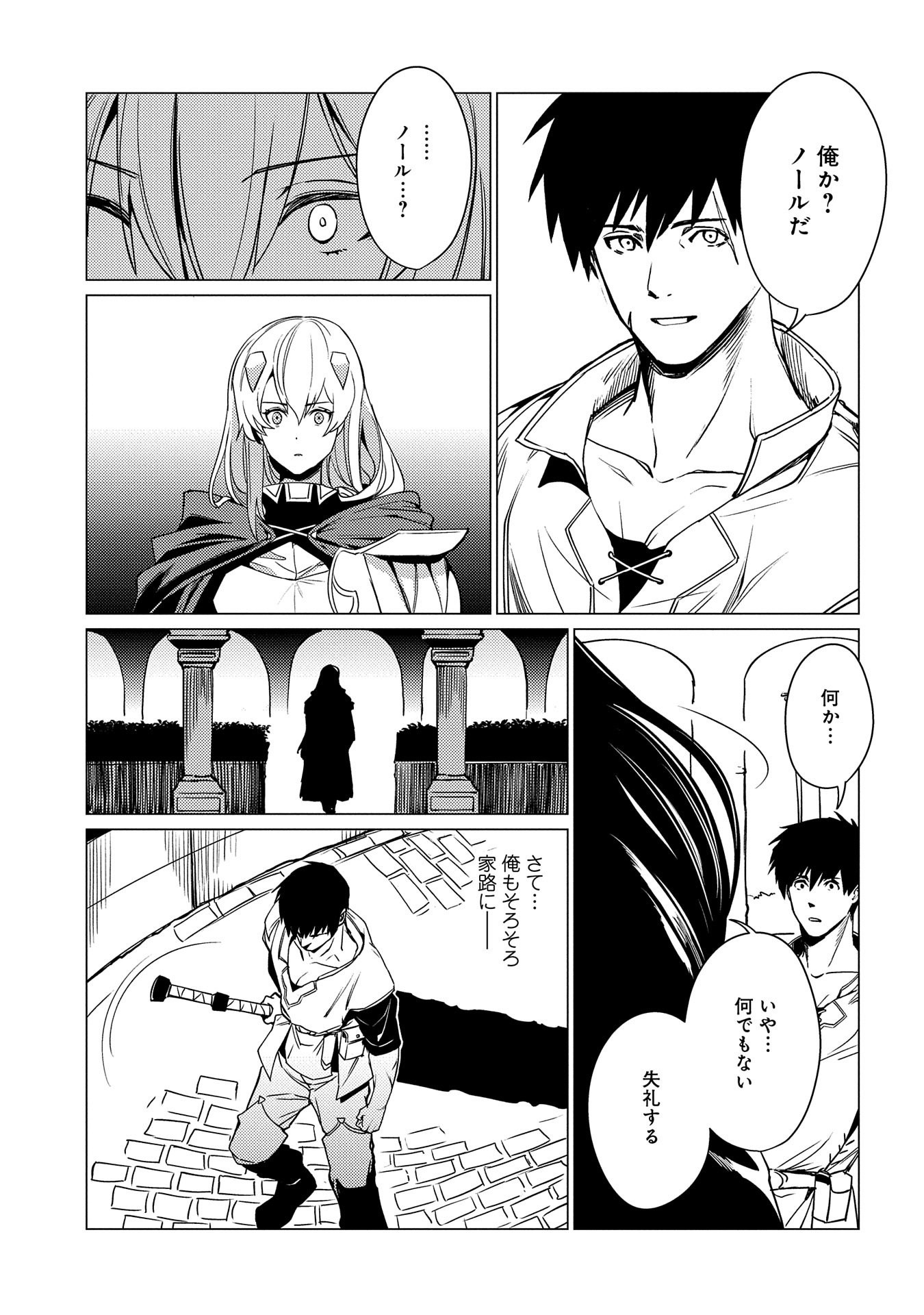 ORE WA SUBETE O “PARRY” SURU: GYAKU KANCHIGAI NO SEKAI SAIKYOU WA BOUKENSHA NI NARITAI (MANGA) - raw - Chapter 2 - https://jpdd.ccdd.to/JPDD/orewasubeteoparrysurugyakukanchigainosekaisaikyouwaboukenshaninaritaimanga/146259/lbnpsjkni4b.jpg