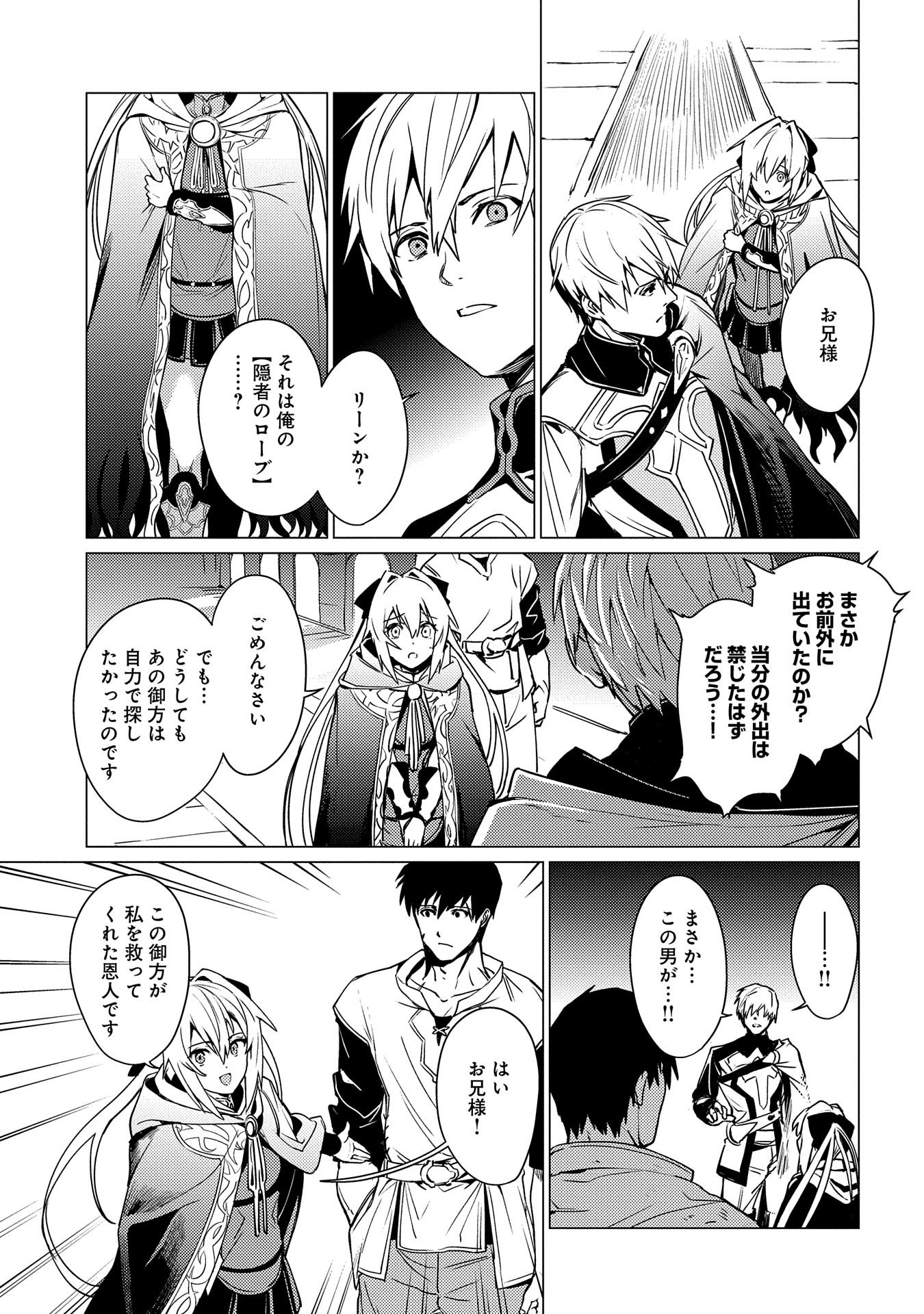 ORE WA SUBETE O “PARRY” SURU: GYAKU KANCHIGAI NO SEKAI SAIKYOU WA BOUKENSHA NI NARITAI (MANGA) - raw - Chapter 2 - https://jpdd.ccdd.to/JPDD/orewasubeteoparrysurugyakukanchigainosekaisaikyouwaboukenshaninaritaimanga/146259/venqvvtl14d.jpg