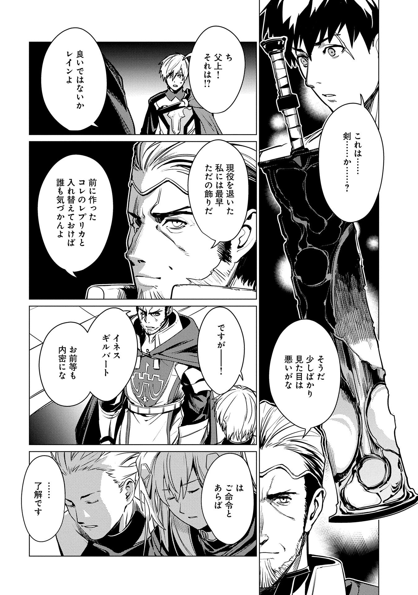 ORE WA SUBETE O “PARRY” SURU: GYAKU KANCHIGAI NO SEKAI SAIKYOU WA BOUKENSHA NI NARITAI (MANGA) - raw - Chapter 2 - https://jpdd.ccdd.to/JPDD/orewasubeteoparrysurugyakukanchigainosekaisaikyouwaboukenshaninaritaimanga/146259/w1lxwazna2g.jpg