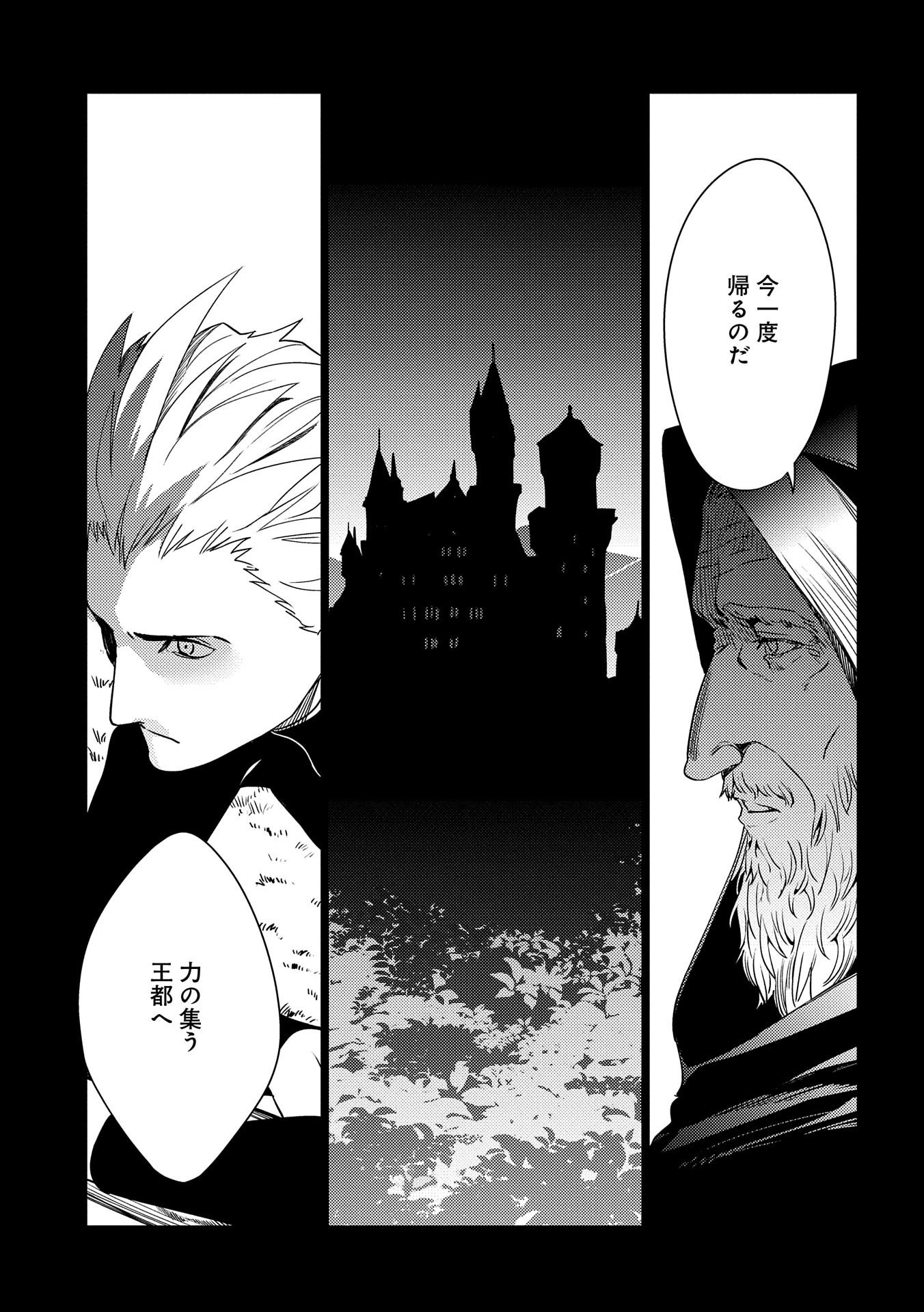 ORE WA SUBETE O “PARRY” SURU: GYAKU KANCHIGAI NO SEKAI SAIKYOU WA BOUKENSHA NI NARITAI (MANGA) - raw - Chapter 3 - https://jpdd.ccdd.to/JPDD/orewasubeteoparrysurugyakukanchigainosekaisaikyouwaboukenshaninaritaimanga/150872/0fa4s3oegyi.jpg