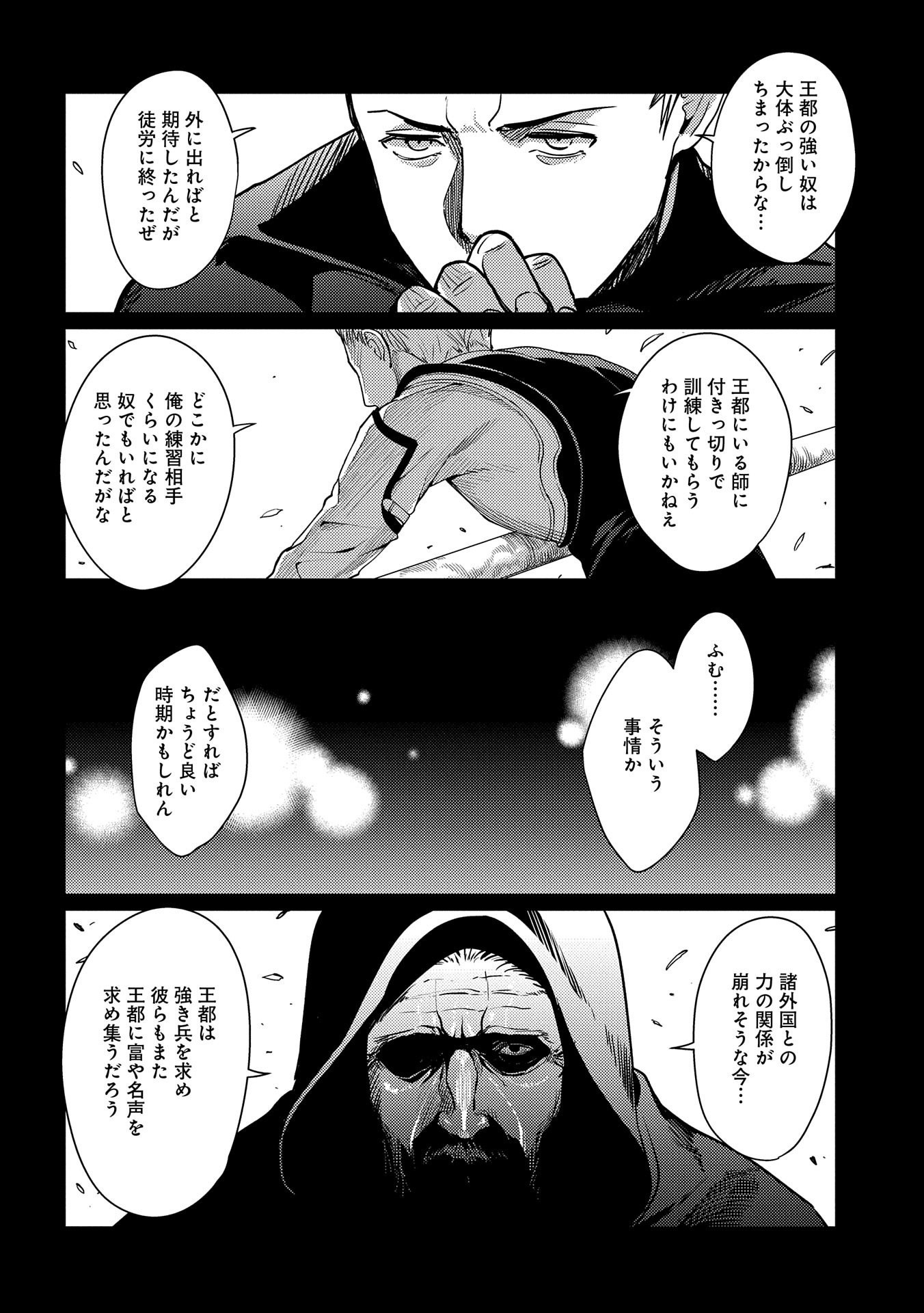 ORE WA SUBETE O “PARRY” SURU: GYAKU KANCHIGAI NO SEKAI SAIKYOU WA BOUKENSHA NI NARITAI (MANGA) - raw - Chapter 3 - https://jpdd.ccdd.to/JPDD/orewasubeteoparrysurugyakukanchigainosekaisaikyouwaboukenshaninaritaimanga/150872/1efoiithncs.jpg