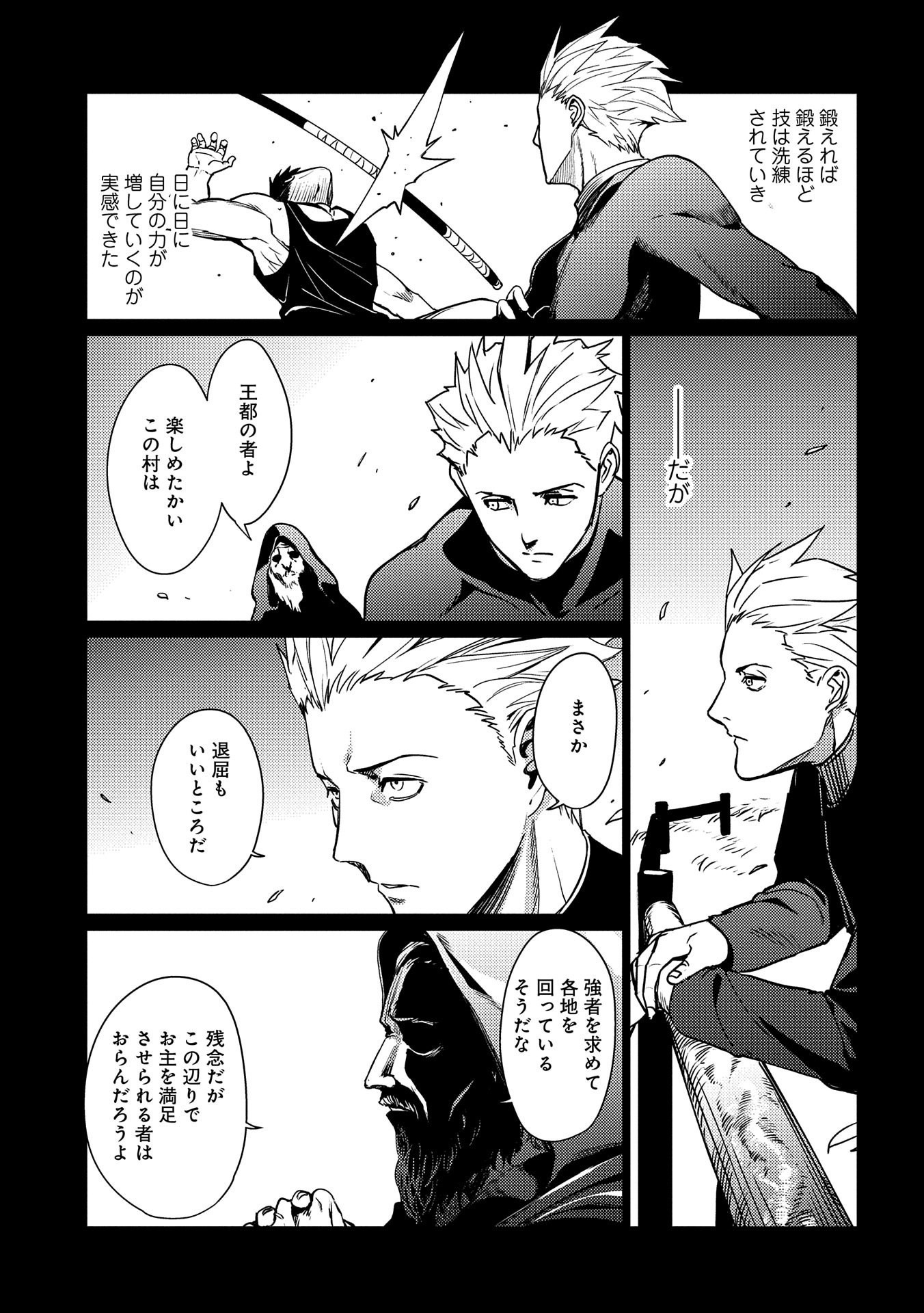 ORE WA SUBETE O “PARRY” SURU: GYAKU KANCHIGAI NO SEKAI SAIKYOU WA BOUKENSHA NI NARITAI (MANGA) - raw - Chapter 3 - https://jpdd.ccdd.to/JPDD/orewasubeteoparrysurugyakukanchigainosekaisaikyouwaboukenshaninaritaimanga/150872/2e5lmxvsydm.jpg