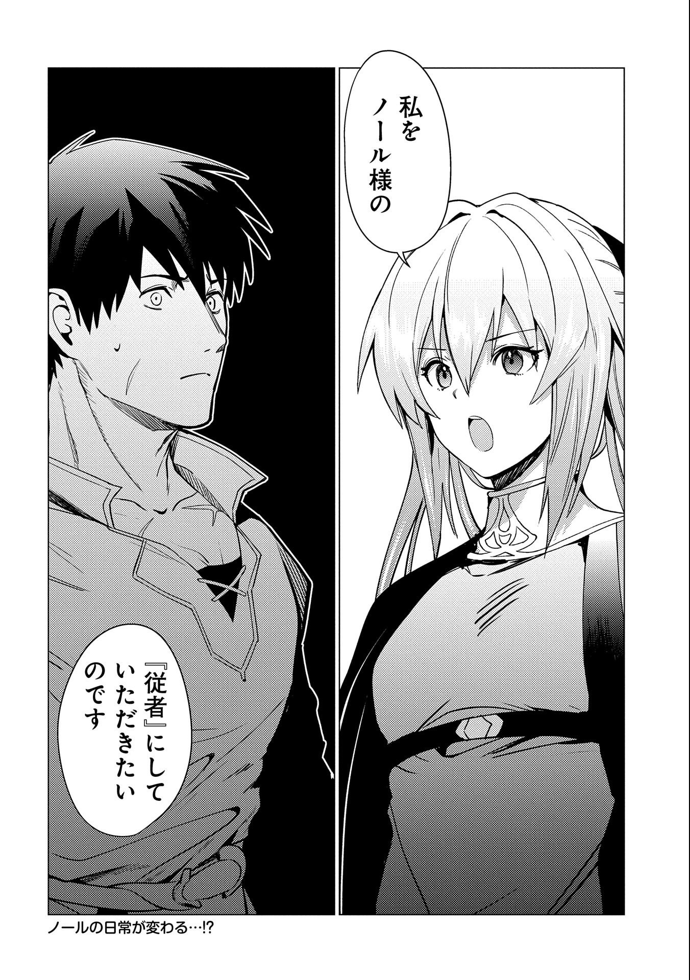 ORE WA SUBETE O “PARRY” SURU: GYAKU KANCHIGAI NO SEKAI SAIKYOU WA BOUKENSHA NI NARITAI (MANGA) - raw - Chapter 3 - https://jpdd.ccdd.to/JPDD/orewasubeteoparrysurugyakukanchigainosekaisaikyouwaboukenshaninaritaimanga/150872/gupswmosvlz.jpg