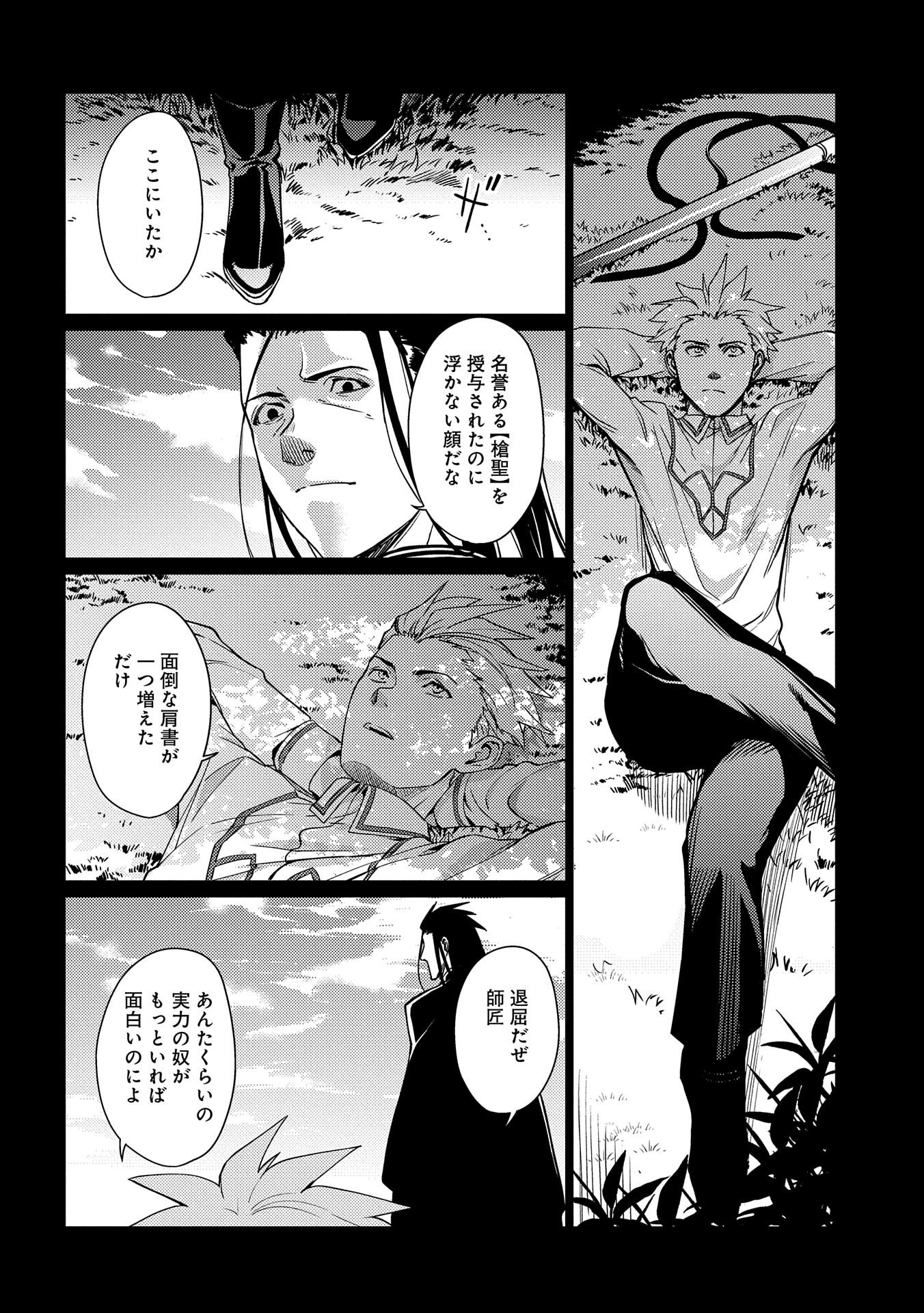 ORE WA SUBETE O “PARRY” SURU: GYAKU KANCHIGAI NO SEKAI SAIKYOU WA BOUKENSHA NI NARITAI (MANGA) - raw - Chapter 3 - https://jpdd.ccdd.to/JPDD/orewasubeteoparrysurugyakukanchigainosekaisaikyouwaboukenshaninaritaimanga/150872/hjm54okrvzs.jpg