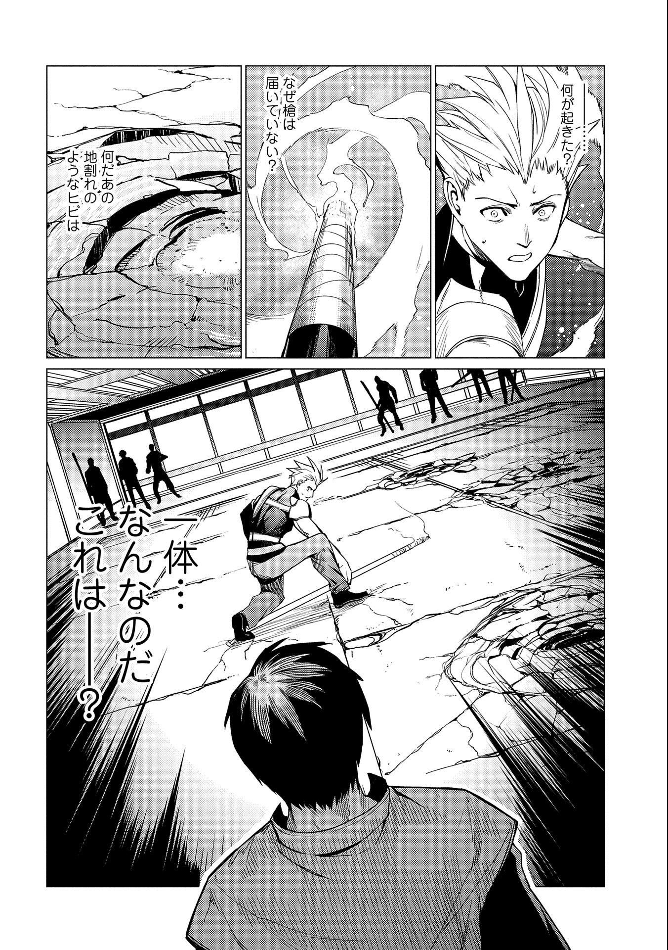 ORE WA SUBETE O “PARRY” SURU: GYAKU KANCHIGAI NO SEKAI SAIKYOU WA BOUKENSHA NI NARITAI (MANGA) - raw - Chapter 3 - https://jpdd.ccdd.to/JPDD/orewasubeteoparrysurugyakukanchigainosekaisaikyouwaboukenshaninaritaimanga/150872/j2wozd2iatb.jpg