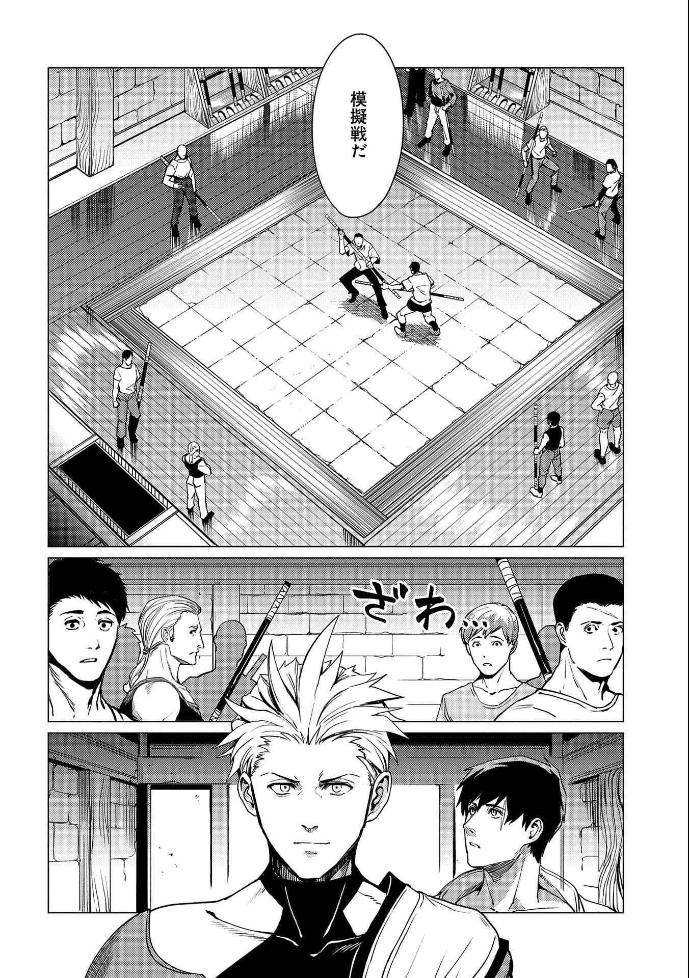 ORE WA SUBETE O “PARRY” SURU: GYAKU KANCHIGAI NO SEKAI SAIKYOU WA BOUKENSHA NI NARITAI (MANGA) - raw - Chapter 3 - https://jpdd.ccdd.to/JPDD/orewasubeteoparrysurugyakukanchigainosekaisaikyouwaboukenshaninaritaimanga/150872/jcoyue1ryrg.jpg