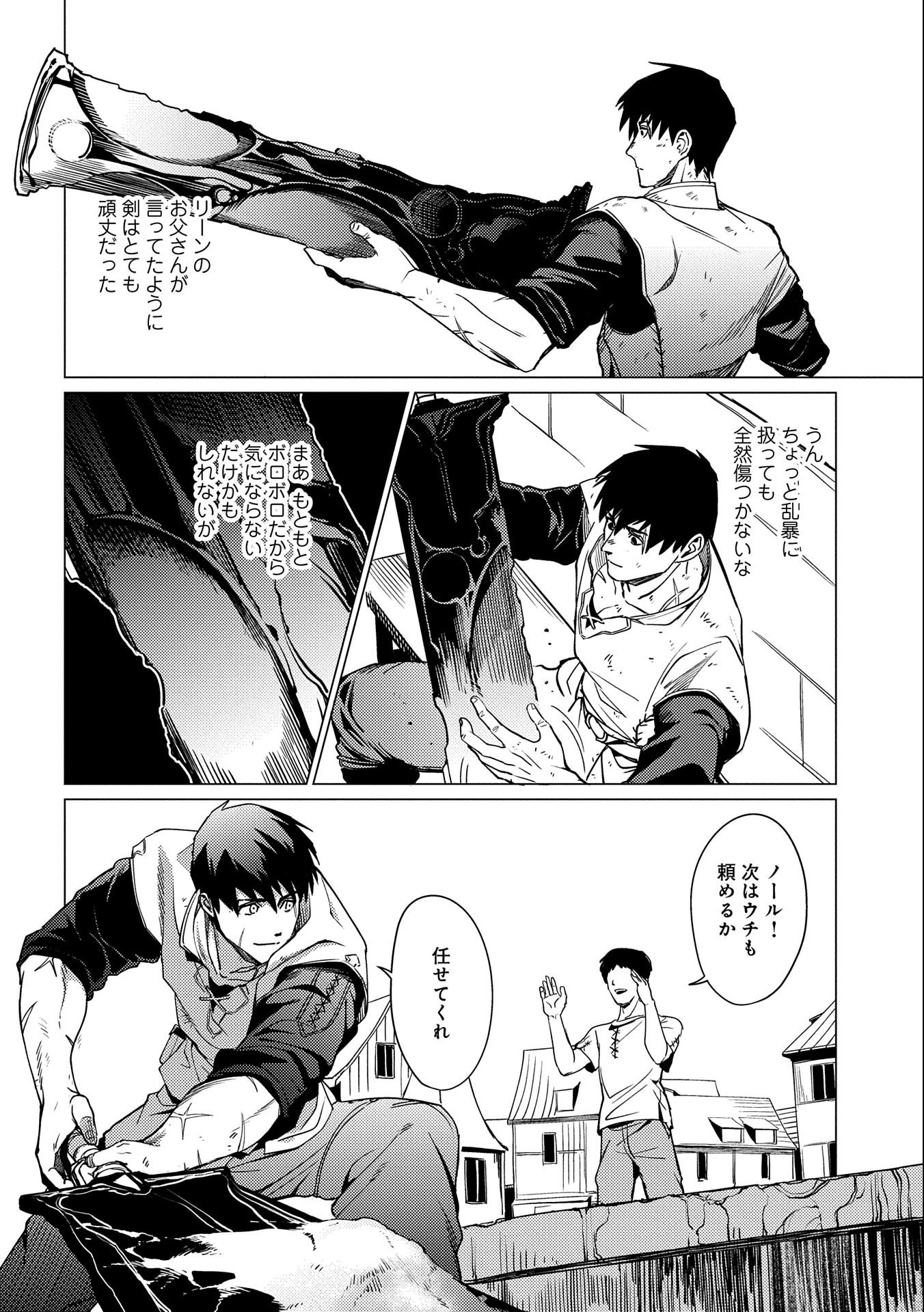ORE WA SUBETE O “PARRY” SURU: GYAKU KANCHIGAI NO SEKAI SAIKYOU WA BOUKENSHA NI NARITAI (MANGA) - raw - Chapter 3 - https://jpdd.ccdd.to/JPDD/orewasubeteoparrysurugyakukanchigainosekaisaikyouwaboukenshaninaritaimanga/150872/ldzv3katq2w.jpg