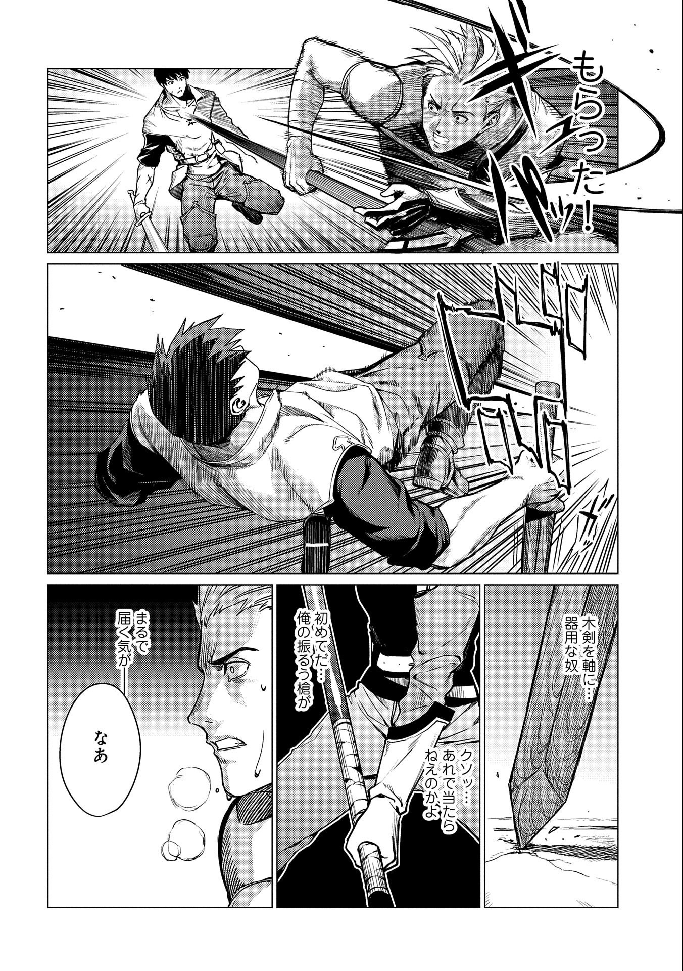ORE WA SUBETE O “PARRY” SURU: GYAKU KANCHIGAI NO SEKAI SAIKYOU WA BOUKENSHA NI NARITAI (MANGA) - raw - Chapter 3 - https://jpdd.ccdd.to/JPDD/orewasubeteoparrysurugyakukanchigainosekaisaikyouwaboukenshaninaritaimanga/150872/m2dx1r34oea.jpg