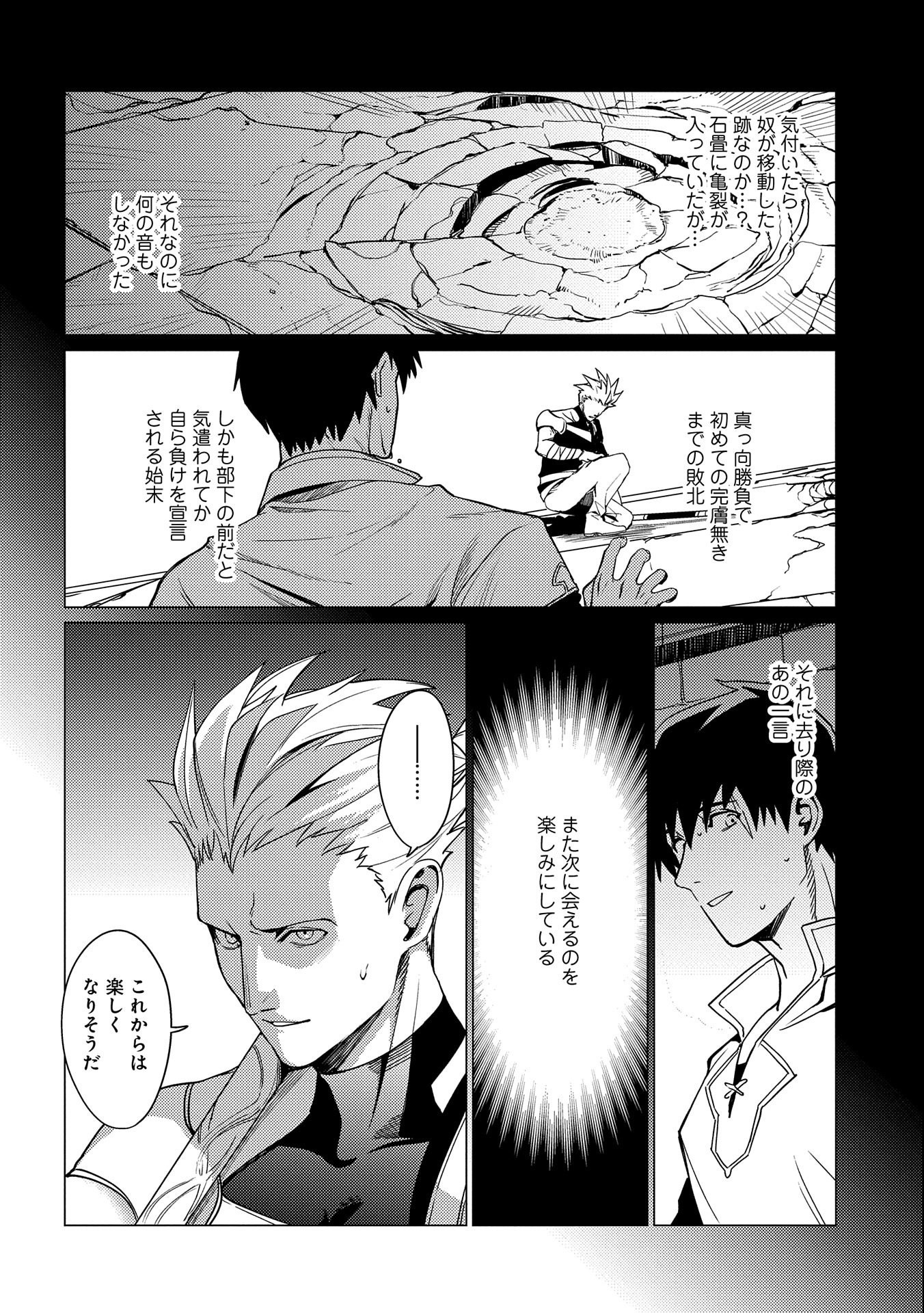 ORE WA SUBETE O “PARRY” SURU: GYAKU KANCHIGAI NO SEKAI SAIKYOU WA BOUKENSHA NI NARITAI (MANGA) - raw - Chapter 3 - https://jpdd.ccdd.to/JPDD/orewasubeteoparrysurugyakukanchigainosekaisaikyouwaboukenshaninaritaimanga/150872/mrwgd1ko5b2.jpg