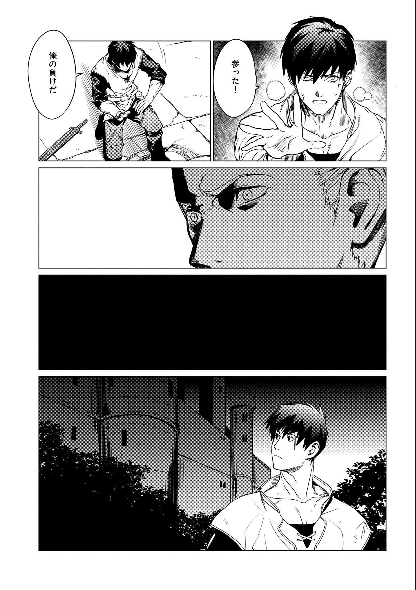 ORE WA SUBETE O “PARRY” SURU: GYAKU KANCHIGAI NO SEKAI SAIKYOU WA BOUKENSHA NI NARITAI (MANGA) - raw - Chapter 3 - https://jpdd.ccdd.to/JPDD/orewasubeteoparrysurugyakukanchigainosekaisaikyouwaboukenshaninaritaimanga/150872/o2o34qckfzp.jpg