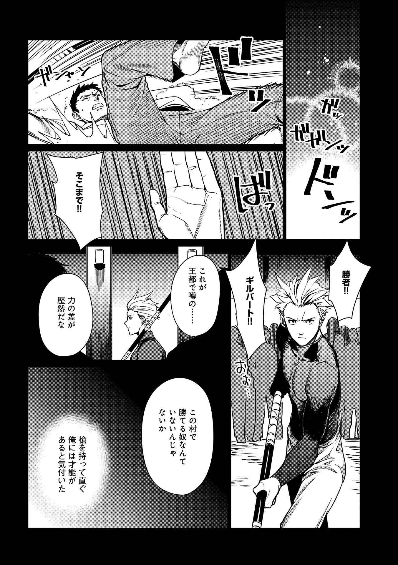 ORE WA SUBETE O “PARRY” SURU: GYAKU KANCHIGAI NO SEKAI SAIKYOU WA BOUKENSHA NI NARITAI (MANGA) - raw - Chapter 3 - https://jpdd.ccdd.to/JPDD/orewasubeteoparrysurugyakukanchigainosekaisaikyouwaboukenshaninaritaimanga/150872/ou3u5prlev1.jpg