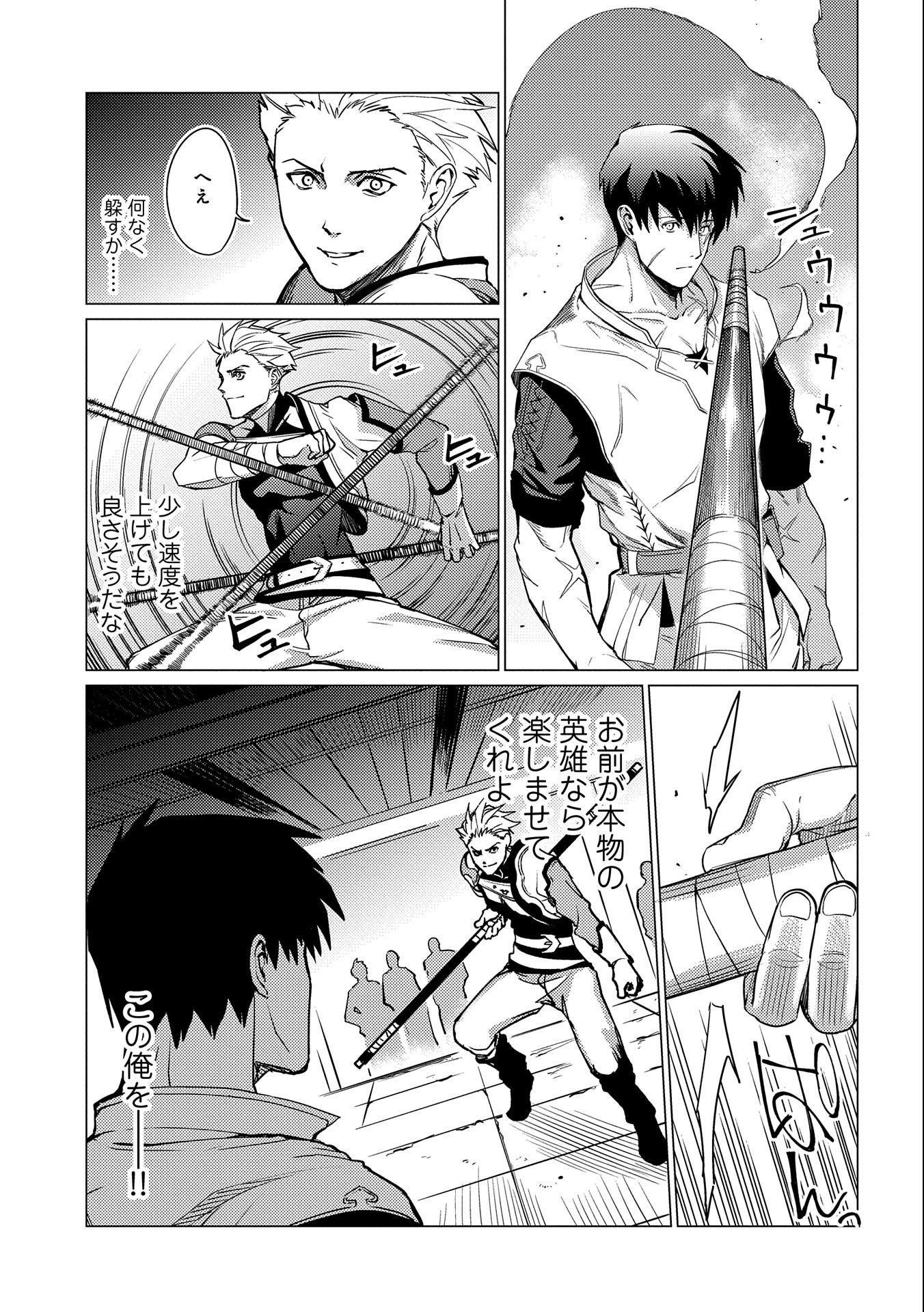 ORE WA SUBETE O “PARRY” SURU: GYAKU KANCHIGAI NO SEKAI SAIKYOU WA BOUKENSHA NI NARITAI (MANGA) - raw - Chapter 3 - https://jpdd.ccdd.to/JPDD/orewasubeteoparrysurugyakukanchigainosekaisaikyouwaboukenshaninaritaimanga/150872/ujl1t5lxuc2.jpg