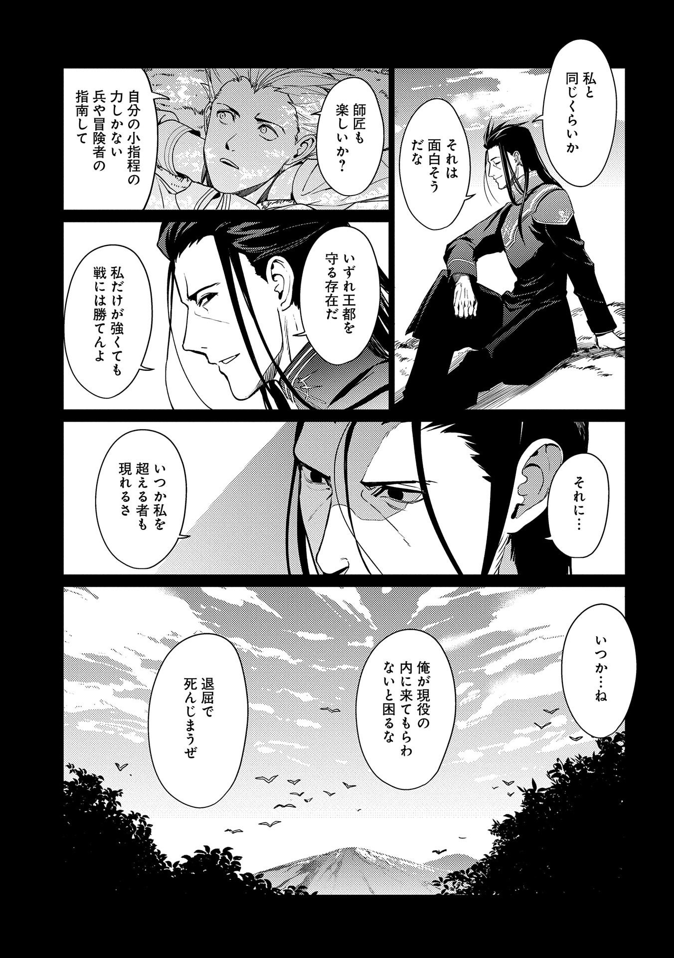 ORE WA SUBETE O “PARRY” SURU: GYAKU KANCHIGAI NO SEKAI SAIKYOU WA BOUKENSHA NI NARITAI (MANGA) - raw - Chapter 3 - https://jpdd.ccdd.to/JPDD/orewasubeteoparrysurugyakukanchigainosekaisaikyouwaboukenshaninaritaimanga/150872/up1qan0cwmf.jpg