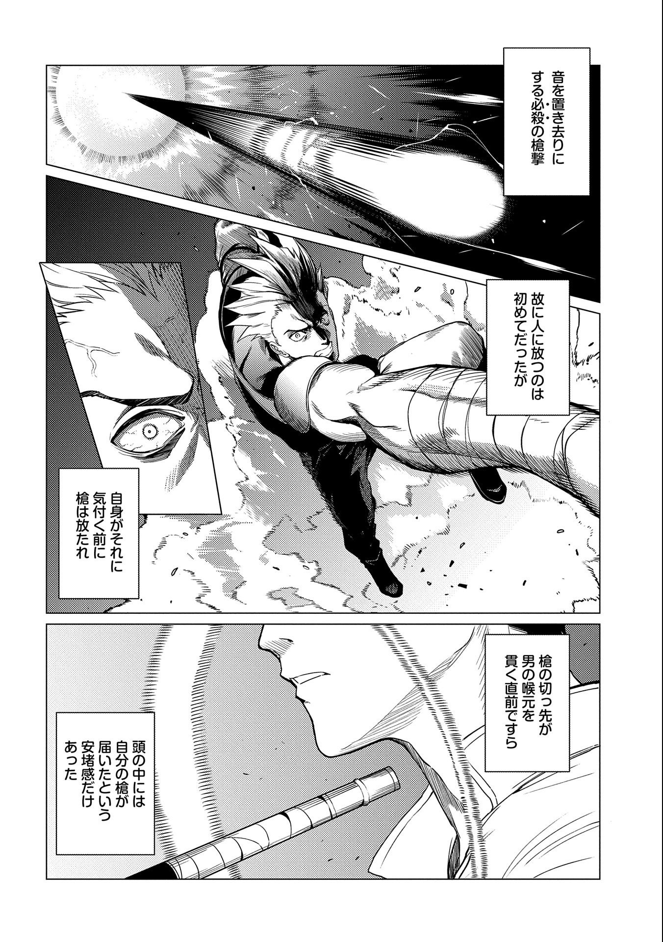 ORE WA SUBETE O “PARRY” SURU: GYAKU KANCHIGAI NO SEKAI SAIKYOU WA BOUKENSHA NI NARITAI (MANGA) - raw - Chapter 3 - https://jpdd.ccdd.to/JPDD/orewasubeteoparrysurugyakukanchigainosekaisaikyouwaboukenshaninaritaimanga/150872/uwfnqyi1xpf.jpg