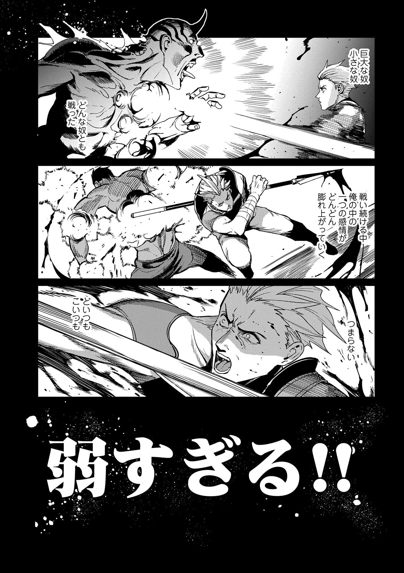 ORE WA SUBETE O “PARRY” SURU: GYAKU KANCHIGAI NO SEKAI SAIKYOU WA BOUKENSHA NI NARITAI (MANGA) - raw - Chapter 3 - https://jpdd.ccdd.to/JPDD/orewasubeteoparrysurugyakukanchigainosekaisaikyouwaboukenshaninaritaimanga/150872/w2d5ttgrhsx.jpg