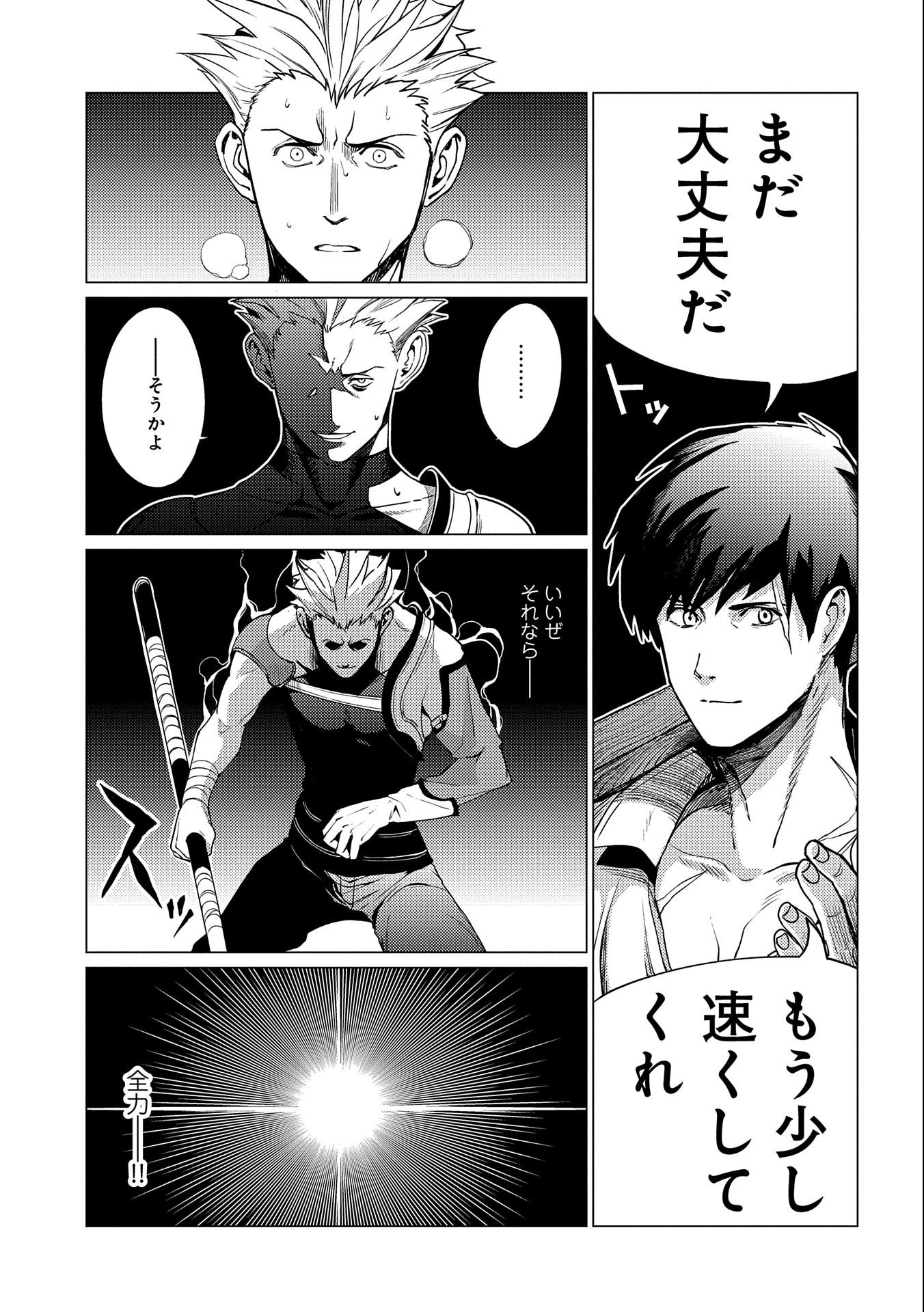 ORE WA SUBETE O “PARRY” SURU: GYAKU KANCHIGAI NO SEKAI SAIKYOU WA BOUKENSHA NI NARITAI (MANGA) - raw - Chapter 3 - https://jpdd.ccdd.to/JPDD/orewasubeteoparrysurugyakukanchigainosekaisaikyouwaboukenshaninaritaimanga/150872/wae1tyyjcvn.jpg