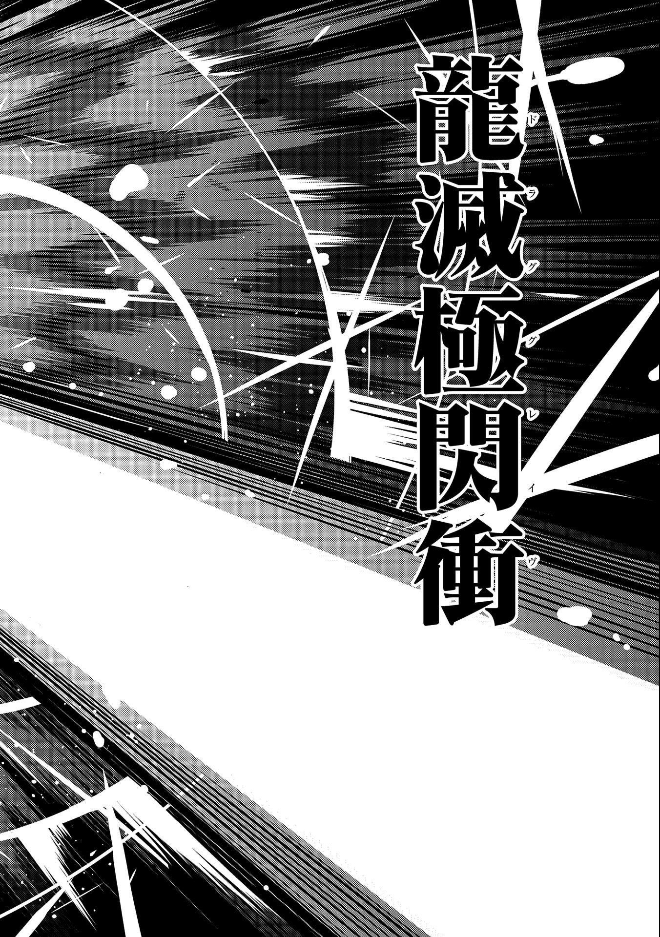 ORE WA SUBETE O “PARRY” SURU: GYAKU KANCHIGAI NO SEKAI SAIKYOU WA BOUKENSHA NI NARITAI (MANGA) - raw - Chapter 3 - https://jpdd.ccdd.to/JPDD/orewasubeteoparrysurugyakukanchigainosekaisaikyouwaboukenshaninaritaimanga/150872/witewo5kvop.jpg
