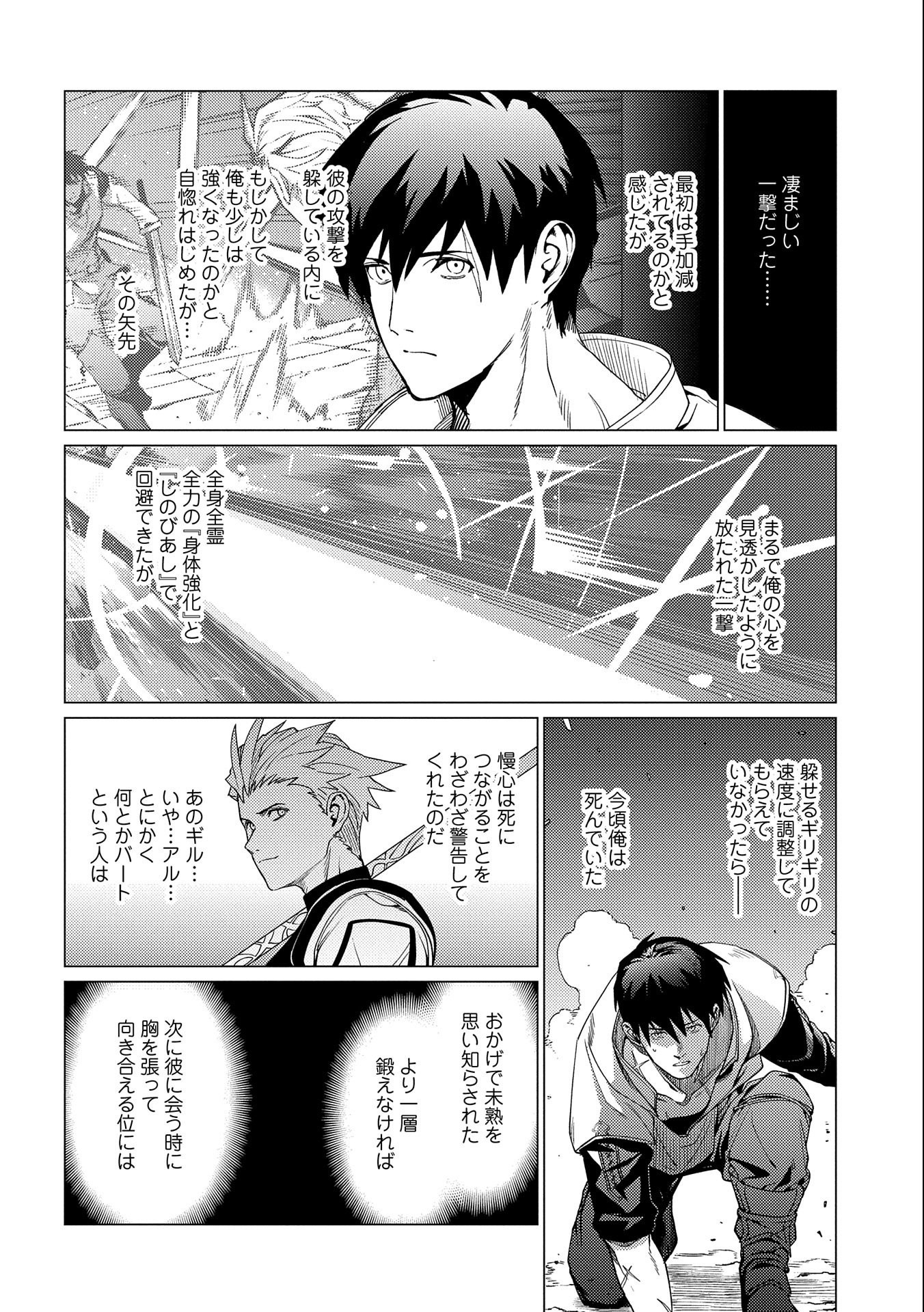 ORE WA SUBETE O “PARRY” SURU: GYAKU KANCHIGAI NO SEKAI SAIKYOU WA BOUKENSHA NI NARITAI (MANGA) - raw - Chapter 3 - https://jpdd.ccdd.to/JPDD/orewasubeteoparrysurugyakukanchigainosekaisaikyouwaboukenshaninaritaimanga/150872/zcod0yyfkgs.jpg