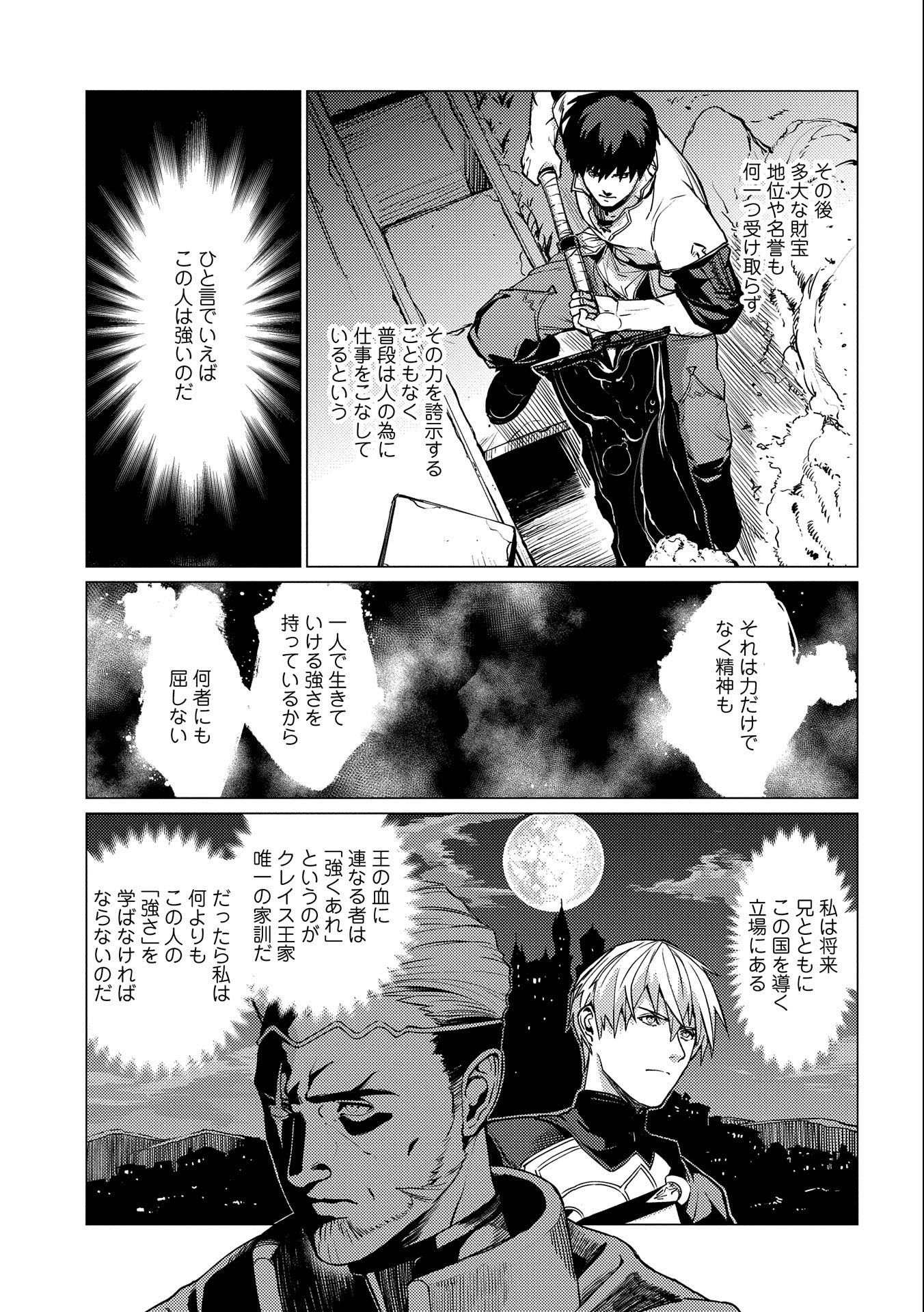 ORE WA SUBETE O “PARRY” SURU: GYAKU KANCHIGAI NO SEKAI SAIKYOU WA BOUKENSHA NI NARITAI (MANGA) - raw - Chapter 4 - https://jpdd.ccdd.to/JPDD/orewasubeteoparrysurugyakukanchigainosekaisaikyouwaboukenshaninaritaimanga/156653/0nexrczqgi3.jpg