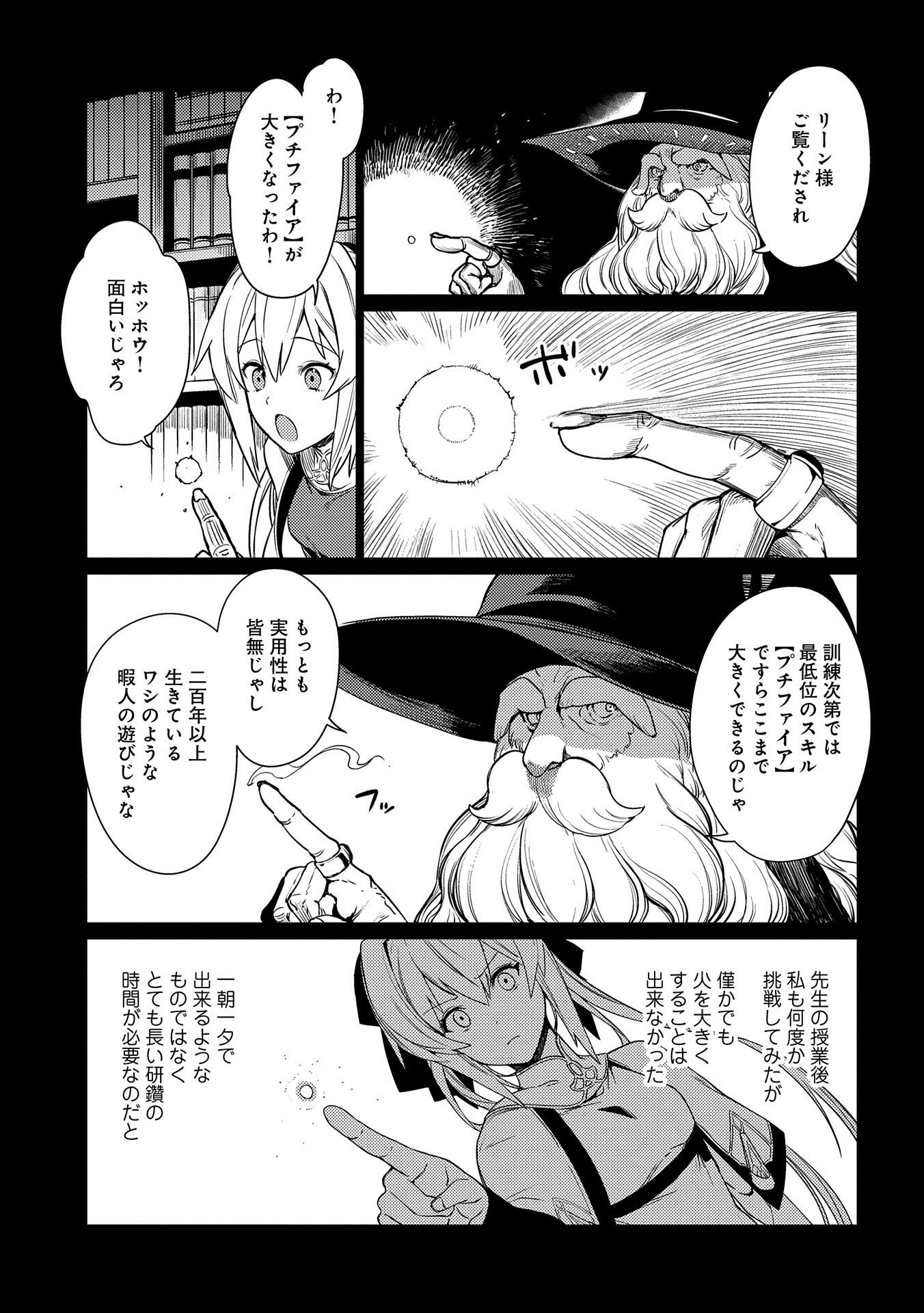 ORE WA SUBETE O “PARRY” SURU: GYAKU KANCHIGAI NO SEKAI SAIKYOU WA BOUKENSHA NI NARITAI (MANGA) - raw - Chapter 4 - https://jpdd.ccdd.to/JPDD/orewasubeteoparrysurugyakukanchigainosekaisaikyouwaboukenshaninaritaimanga/156653/5hqkrhzyk0j.jpg