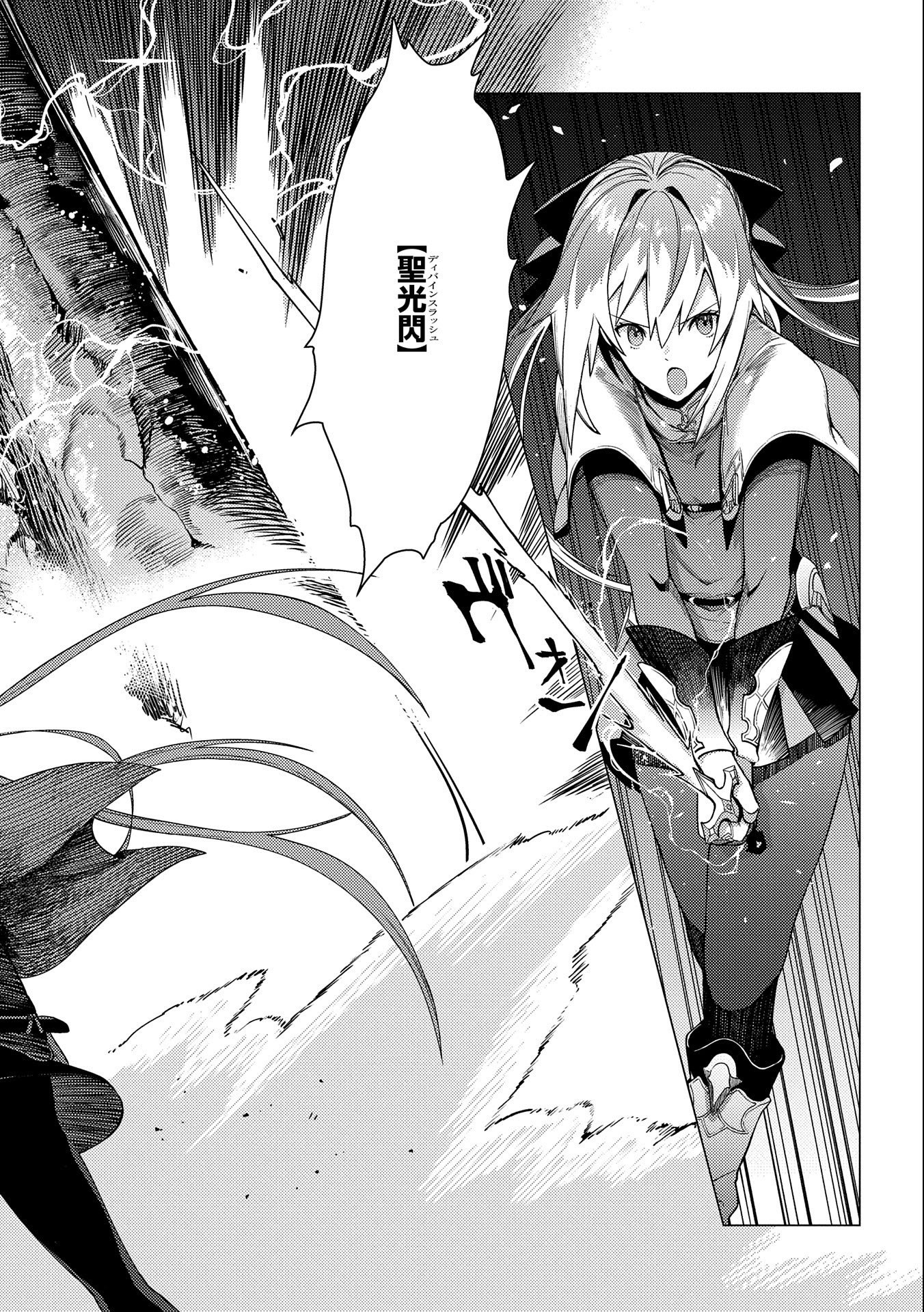 ORE WA SUBETE O “PARRY” SURU: GYAKU KANCHIGAI NO SEKAI SAIKYOU WA BOUKENSHA NI NARITAI (MANGA) - raw - Chapter 4 - https://jpdd.ccdd.to/JPDD/orewasubeteoparrysurugyakukanchigainosekaisaikyouwaboukenshaninaritaimanga/156653/dct5mbz30jj.jpg