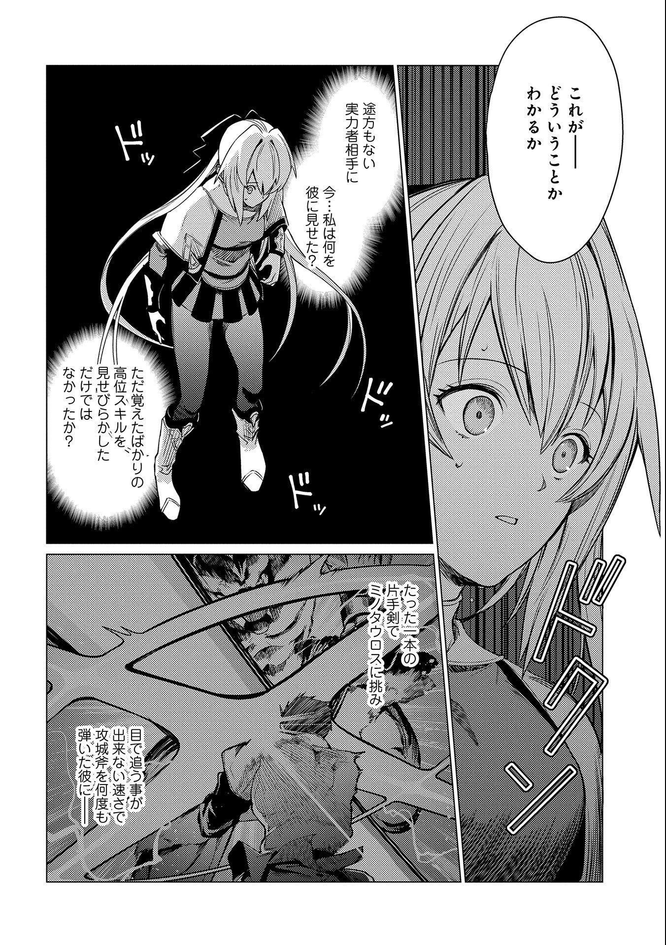 ORE WA SUBETE O “PARRY” SURU: GYAKU KANCHIGAI NO SEKAI SAIKYOU WA BOUKENSHA NI NARITAI (MANGA) - raw - Chapter 4 - https://jpdd.ccdd.to/JPDD/orewasubeteoparrysurugyakukanchigainosekaisaikyouwaboukenshaninaritaimanga/156653/ikzhuijgyyd.jpg