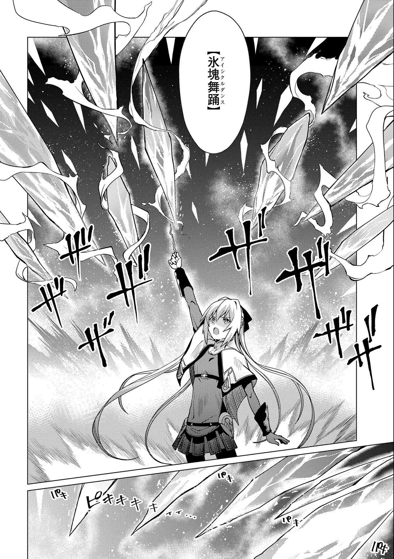 ORE WA SUBETE O “PARRY” SURU: GYAKU KANCHIGAI NO SEKAI SAIKYOU WA BOUKENSHA NI NARITAI (MANGA) - raw - Chapter 4 - https://jpdd.ccdd.to/JPDD/orewasubeteoparrysurugyakukanchigainosekaisaikyouwaboukenshaninaritaimanga/156653/ipr0jo44i34.jpg