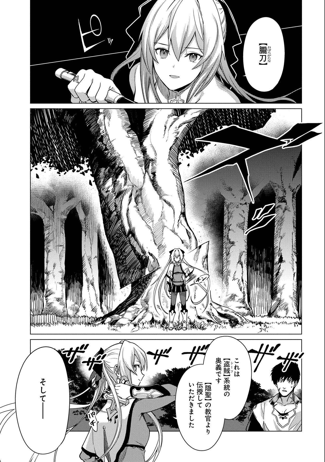 ORE WA SUBETE O “PARRY” SURU: GYAKU KANCHIGAI NO SEKAI SAIKYOU WA BOUKENSHA NI NARITAI (MANGA) - raw - Chapter 4 - https://jpdd.ccdd.to/JPDD/orewasubeteoparrysurugyakukanchigainosekaisaikyouwaboukenshaninaritaimanga/156653/jam4z5ck3sb.jpg