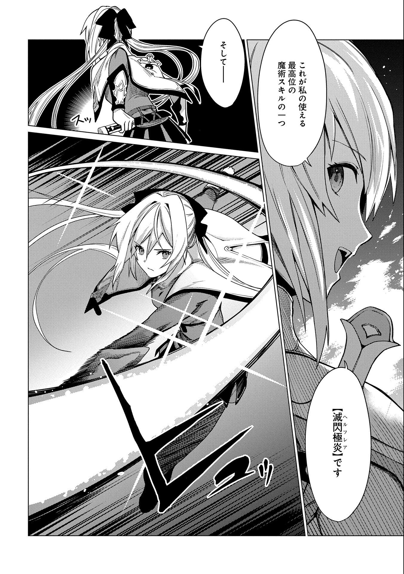 ORE WA SUBETE O “PARRY” SURU: GYAKU KANCHIGAI NO SEKAI SAIKYOU WA BOUKENSHA NI NARITAI (MANGA) - raw - Chapter 4 - https://jpdd.ccdd.to/JPDD/orewasubeteoparrysurugyakukanchigainosekaisaikyouwaboukenshaninaritaimanga/156653/jgvowc4zipd.jpg