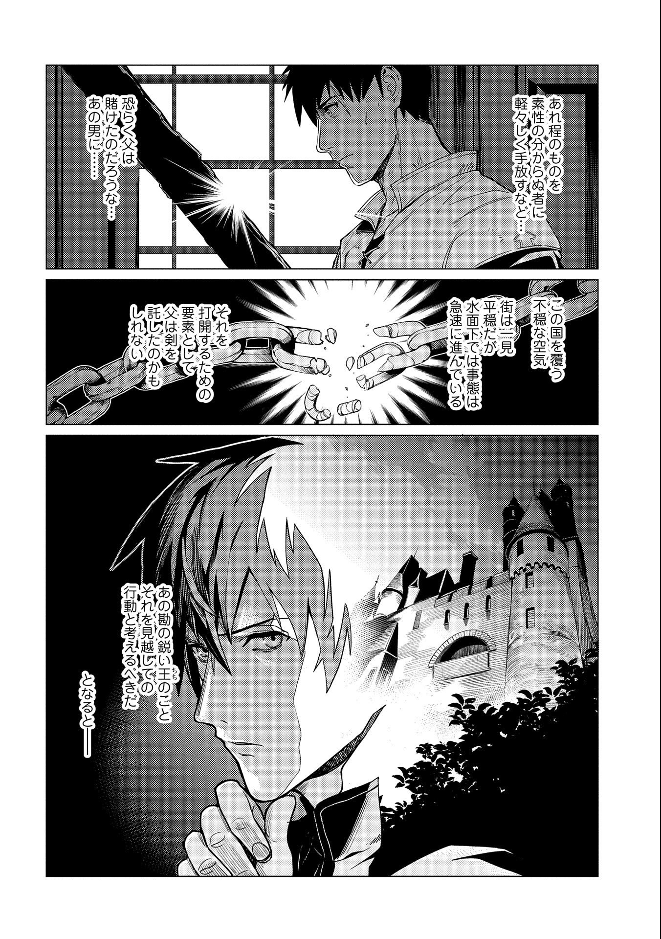 ORE WA SUBETE O “PARRY” SURU: GYAKU KANCHIGAI NO SEKAI SAIKYOU WA BOUKENSHA NI NARITAI (MANGA) - raw - Chapter 4 - https://jpdd.ccdd.to/JPDD/orewasubeteoparrysurugyakukanchigainosekaisaikyouwaboukenshaninaritaimanga/156653/jk2jhpuchtc.jpg