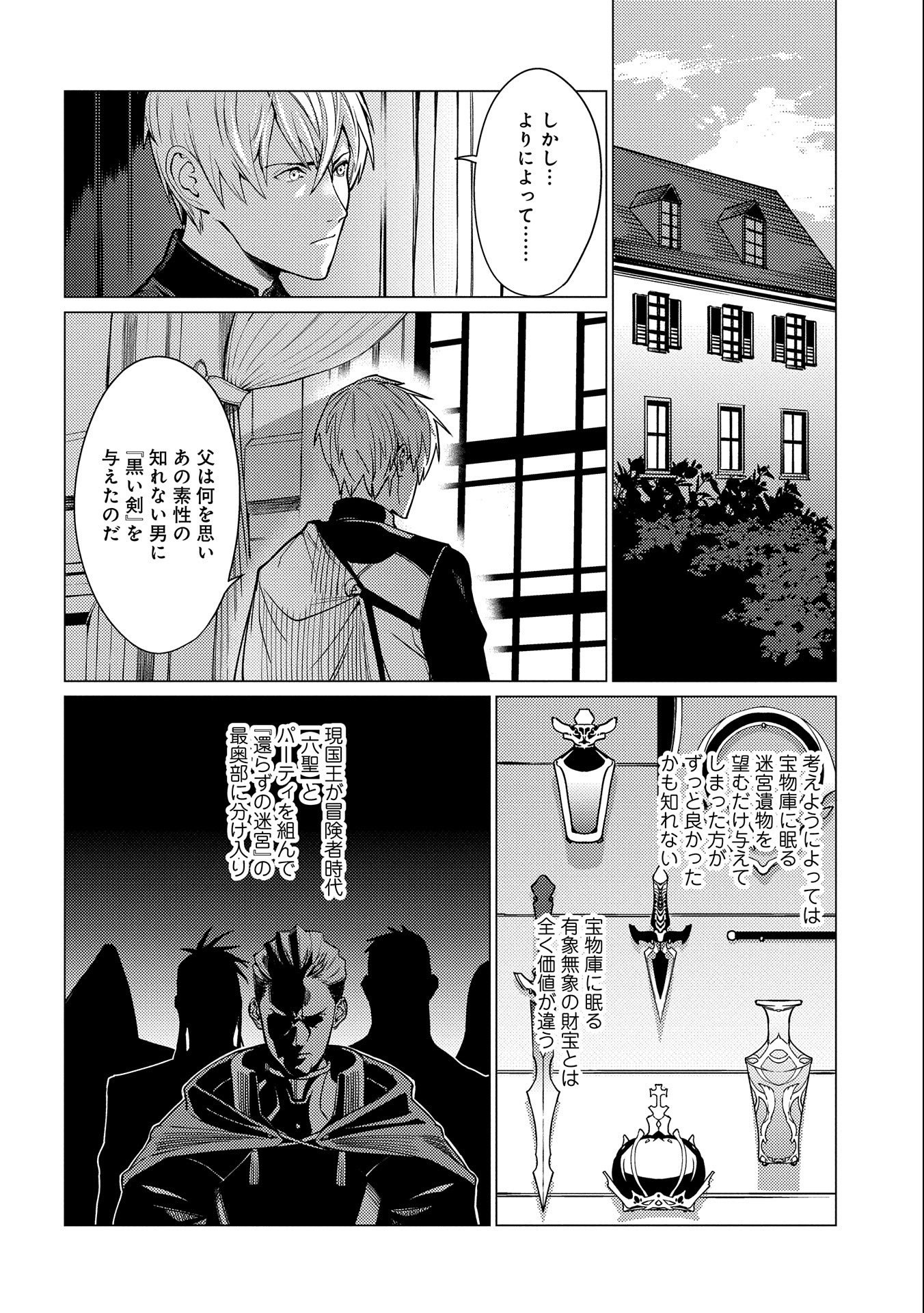 ORE WA SUBETE O “PARRY” SURU: GYAKU KANCHIGAI NO SEKAI SAIKYOU WA BOUKENSHA NI NARITAI (MANGA) - raw - Chapter 4 - https://jpdd.ccdd.to/JPDD/orewasubeteoparrysurugyakukanchigainosekaisaikyouwaboukenshaninaritaimanga/156653/r0vkzwawcb1.jpg