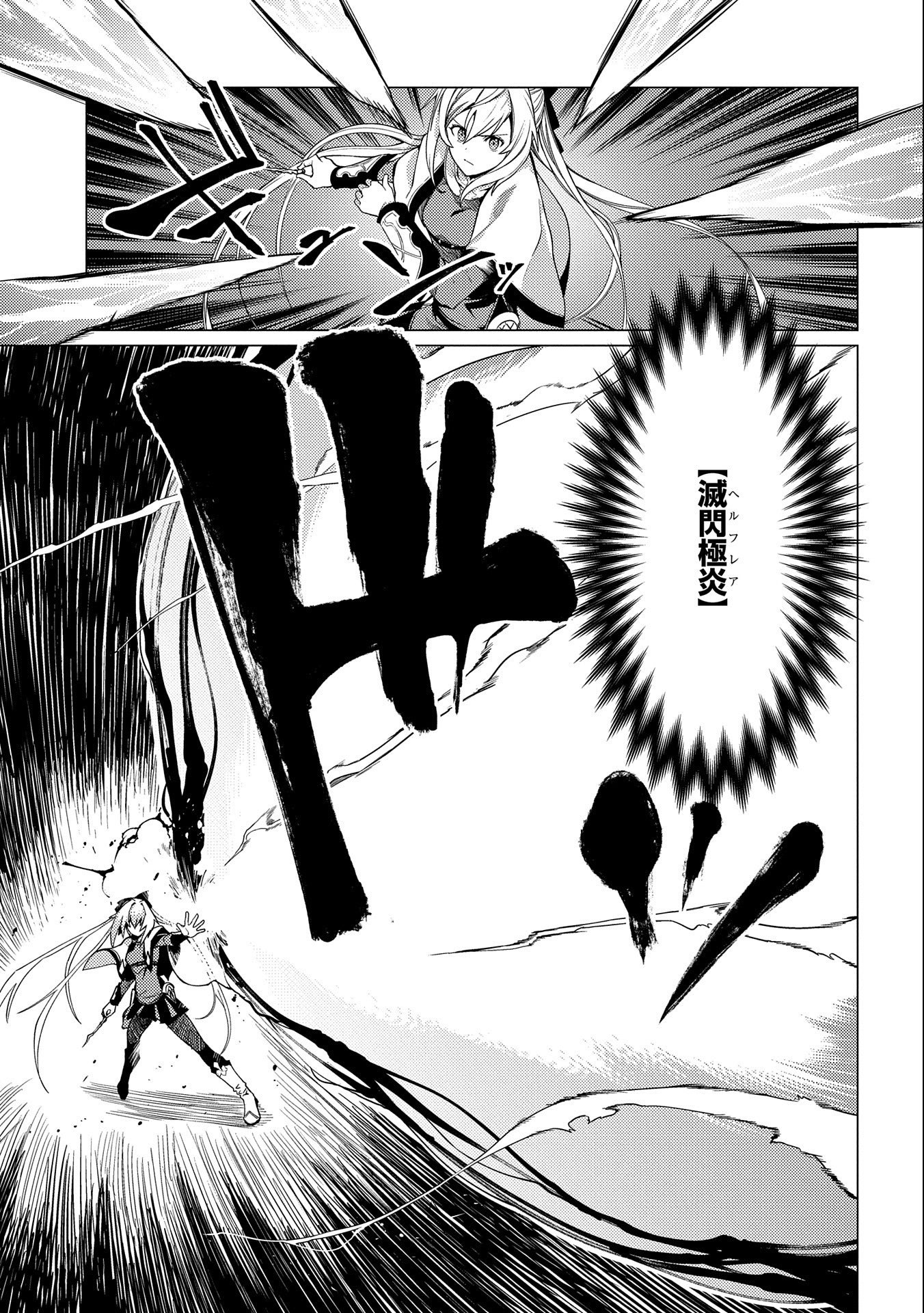 ORE WA SUBETE O “PARRY” SURU: GYAKU KANCHIGAI NO SEKAI SAIKYOU WA BOUKENSHA NI NARITAI (MANGA) - raw - Chapter 4 - https://jpdd.ccdd.to/JPDD/orewasubeteoparrysurugyakukanchigainosekaisaikyouwaboukenshaninaritaimanga/156653/rqzeycteagc.jpg