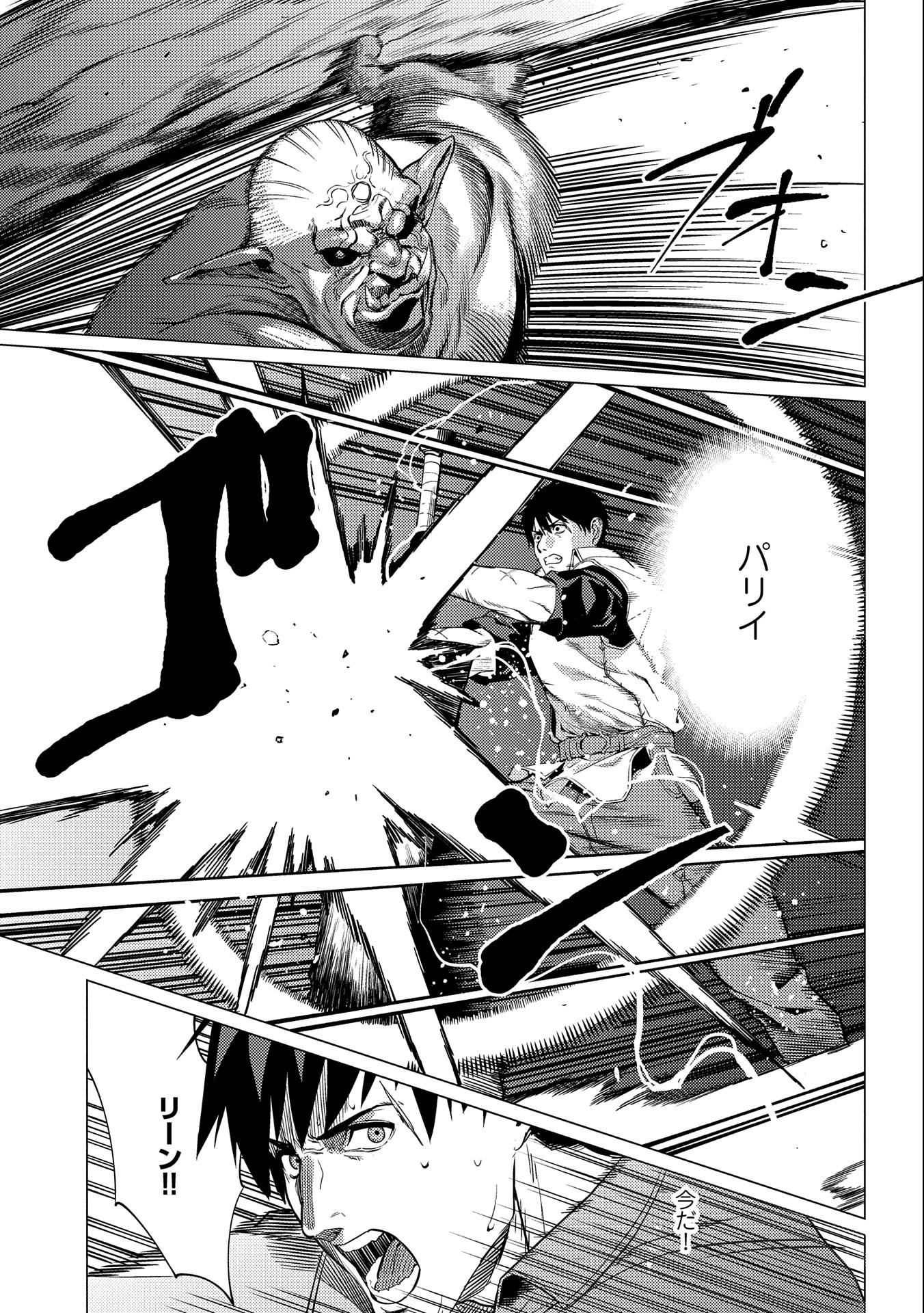 ORE WA SUBETE O “PARRY” SURU: GYAKU KANCHIGAI NO SEKAI SAIKYOU WA BOUKENSHA NI NARITAI (MANGA) - raw - Chapter 5 - https://jpdd.ccdd.to/JPDD/orewasubeteoparrysurugyakukanchigainosekaisaikyouwaboukenshaninaritaimanga/159676/25m52rdnfww.jpg