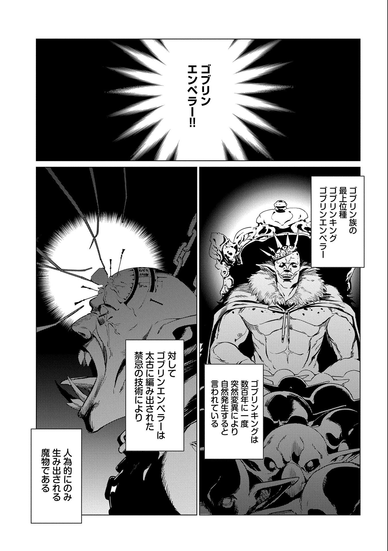 ORE WA SUBETE O “PARRY” SURU: GYAKU KANCHIGAI NO SEKAI SAIKYOU WA BOUKENSHA NI NARITAI (MANGA) - raw - Chapter 5 - https://jpdd.ccdd.to/JPDD/orewasubeteoparrysurugyakukanchigainosekaisaikyouwaboukenshaninaritaimanga/159676/3sb3qshxs2e.jpg